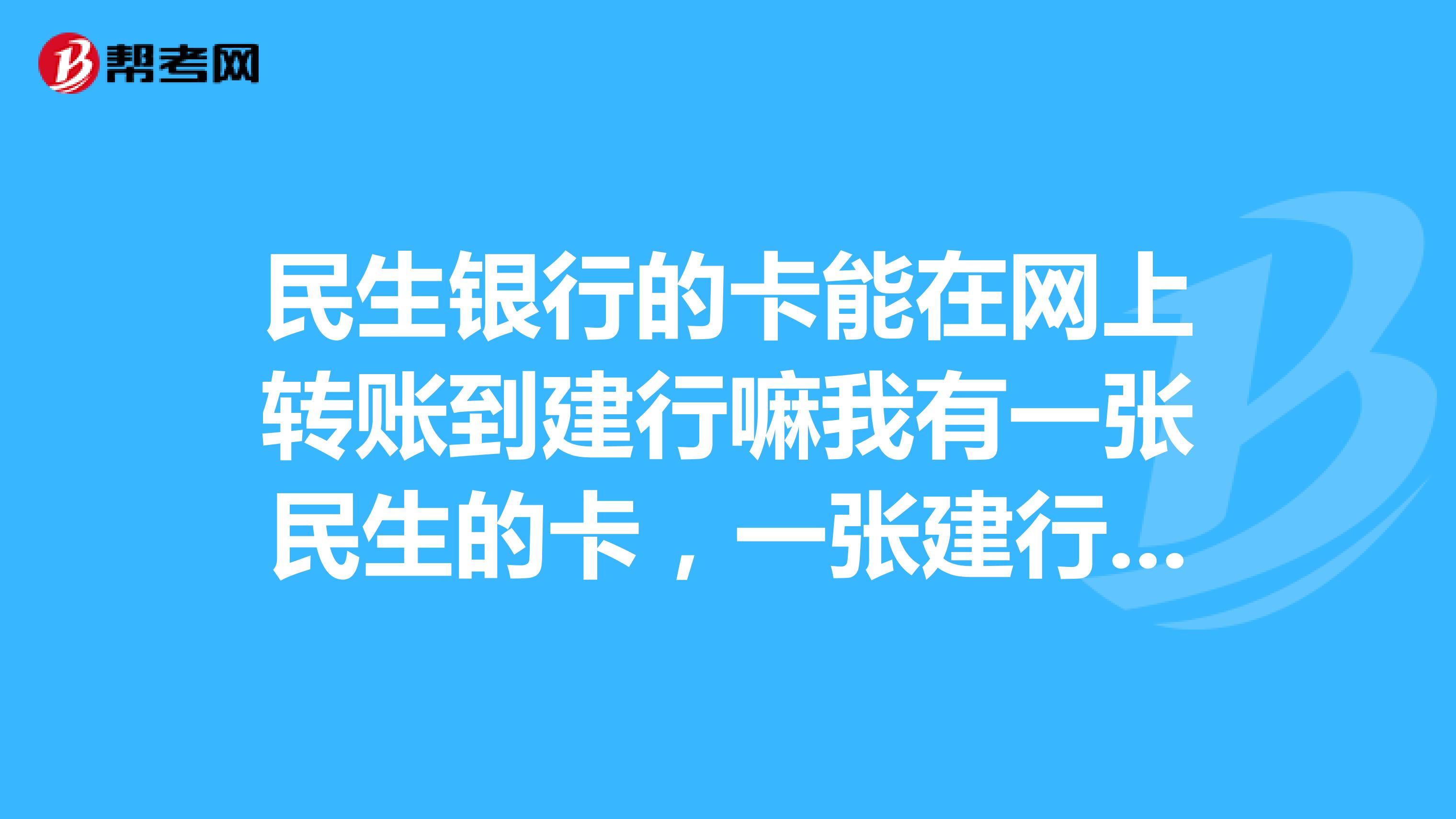 怎么用民生银行的信用卡充值(怎么用民生银行的信用卡充值微信)