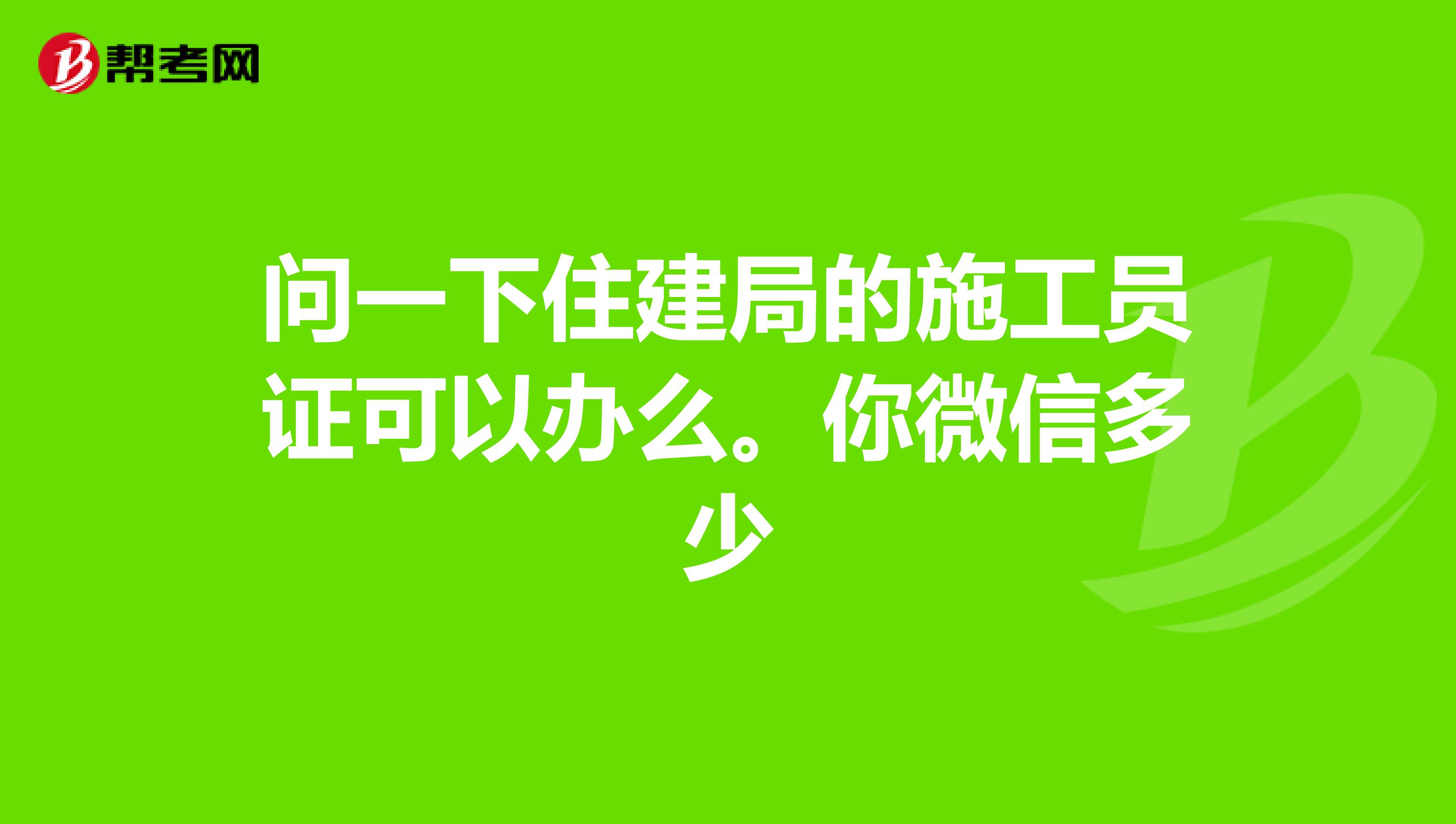 建築五大員什麼時間開始報名,什麼時間考試,福建省泉州附近