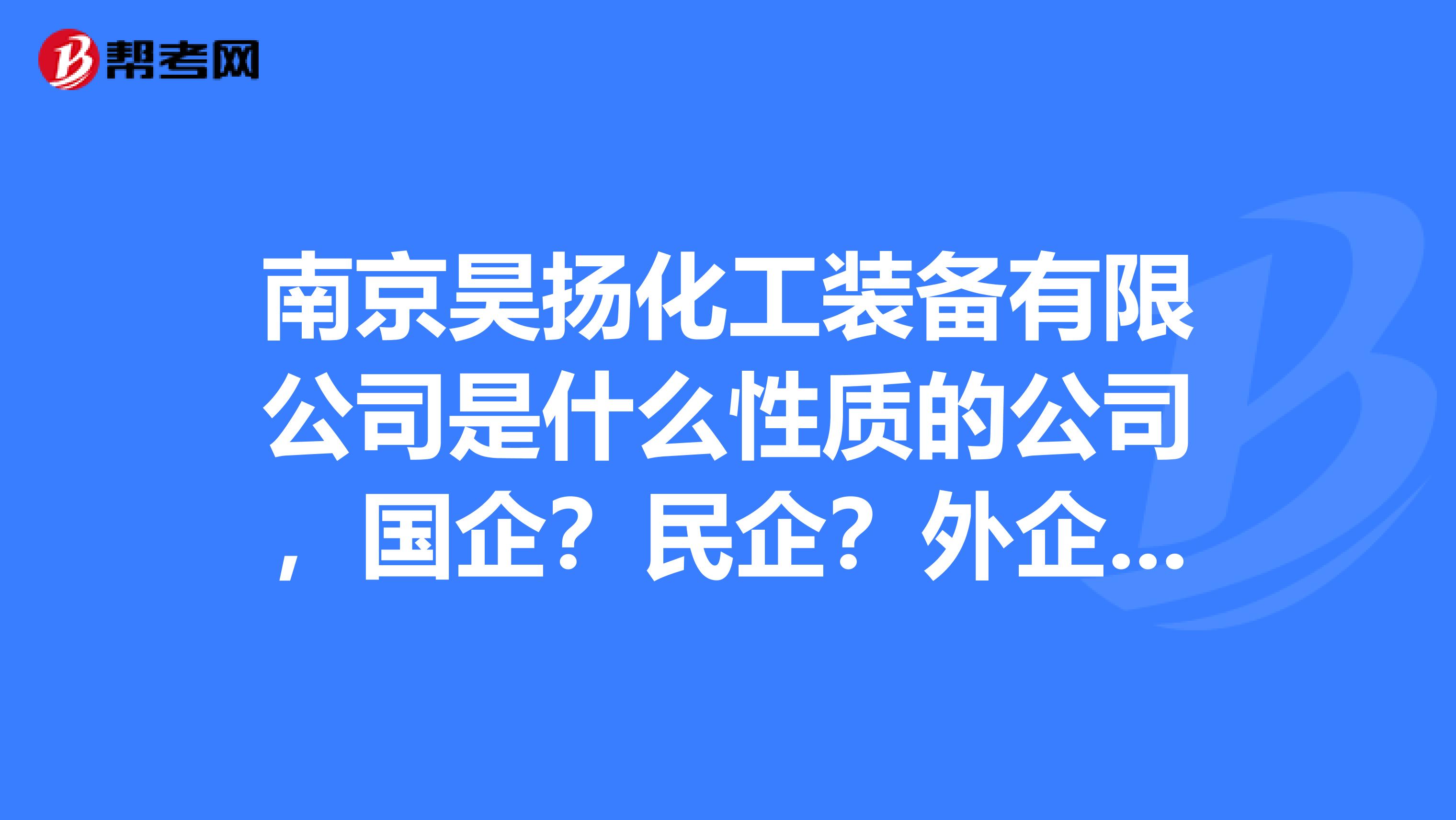宁畅公司是国企还是民企=杭州宁畅信息公司的福利待遇