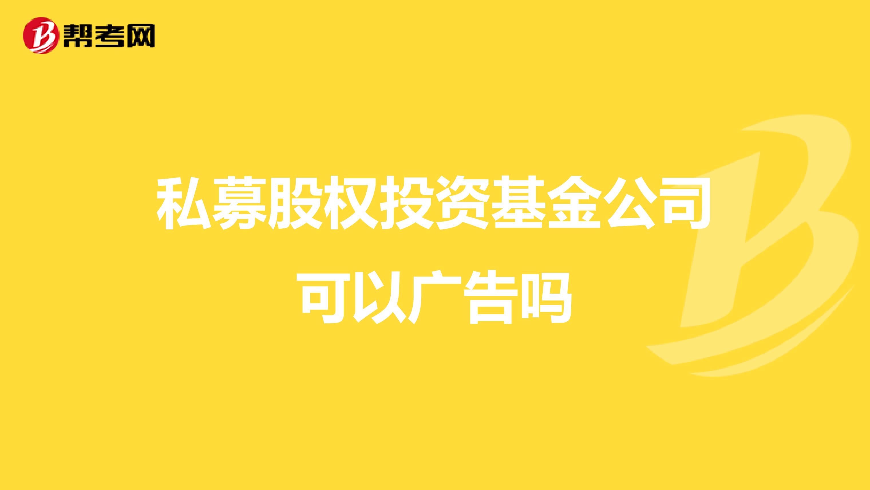 北京基金从业资格报名条件