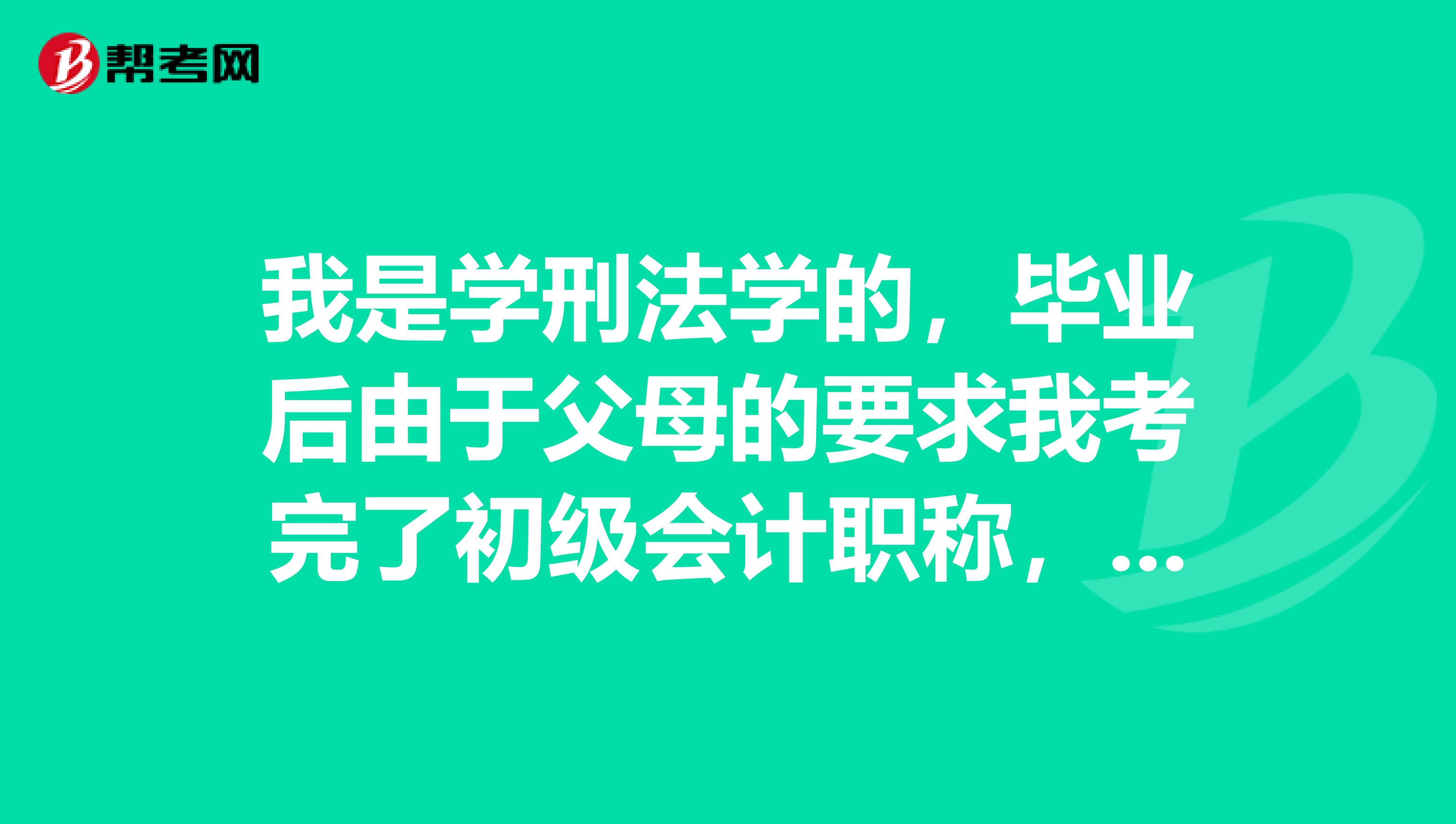 安徽初级会计职称考试报名