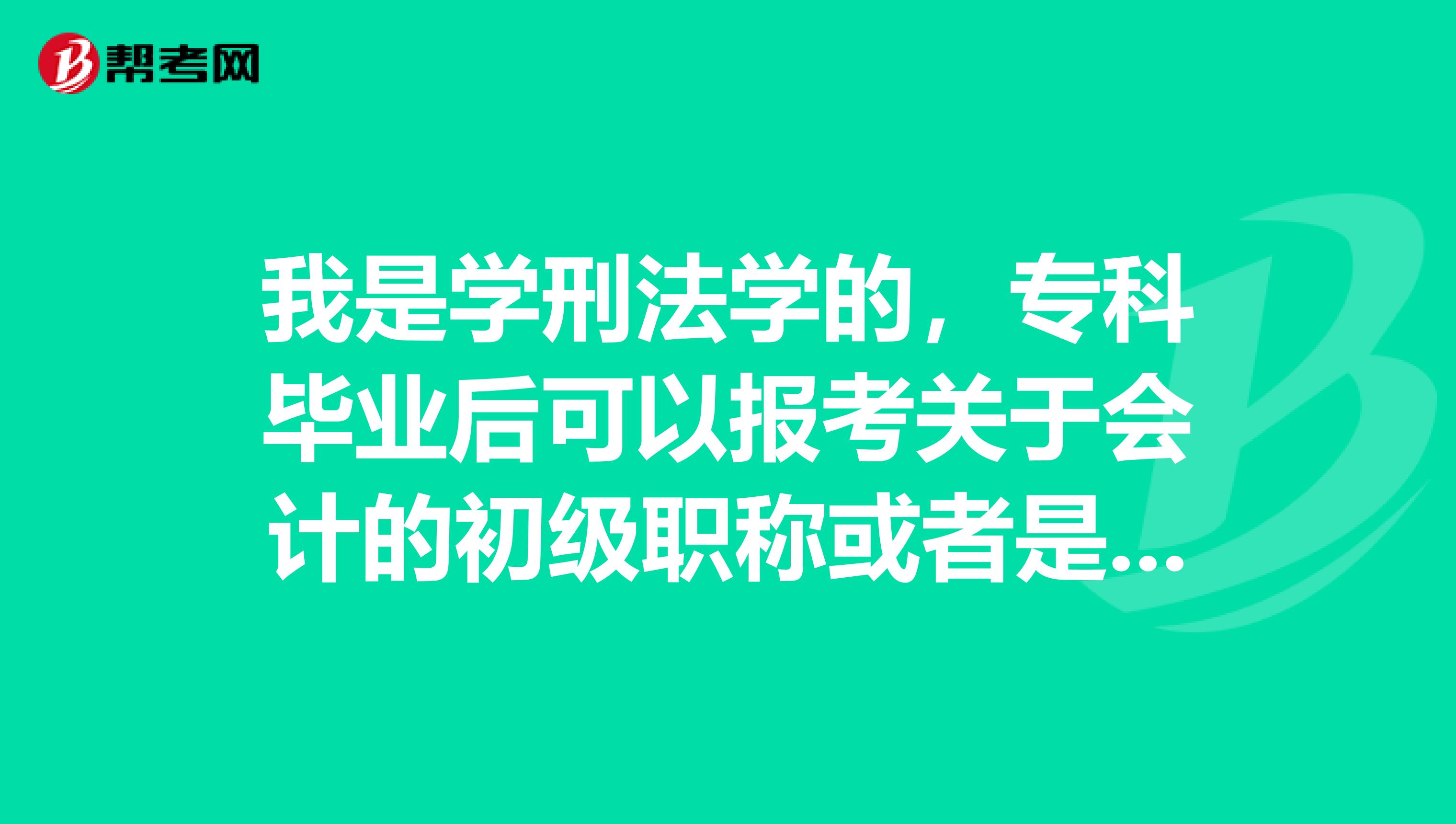 初级会计证有用么