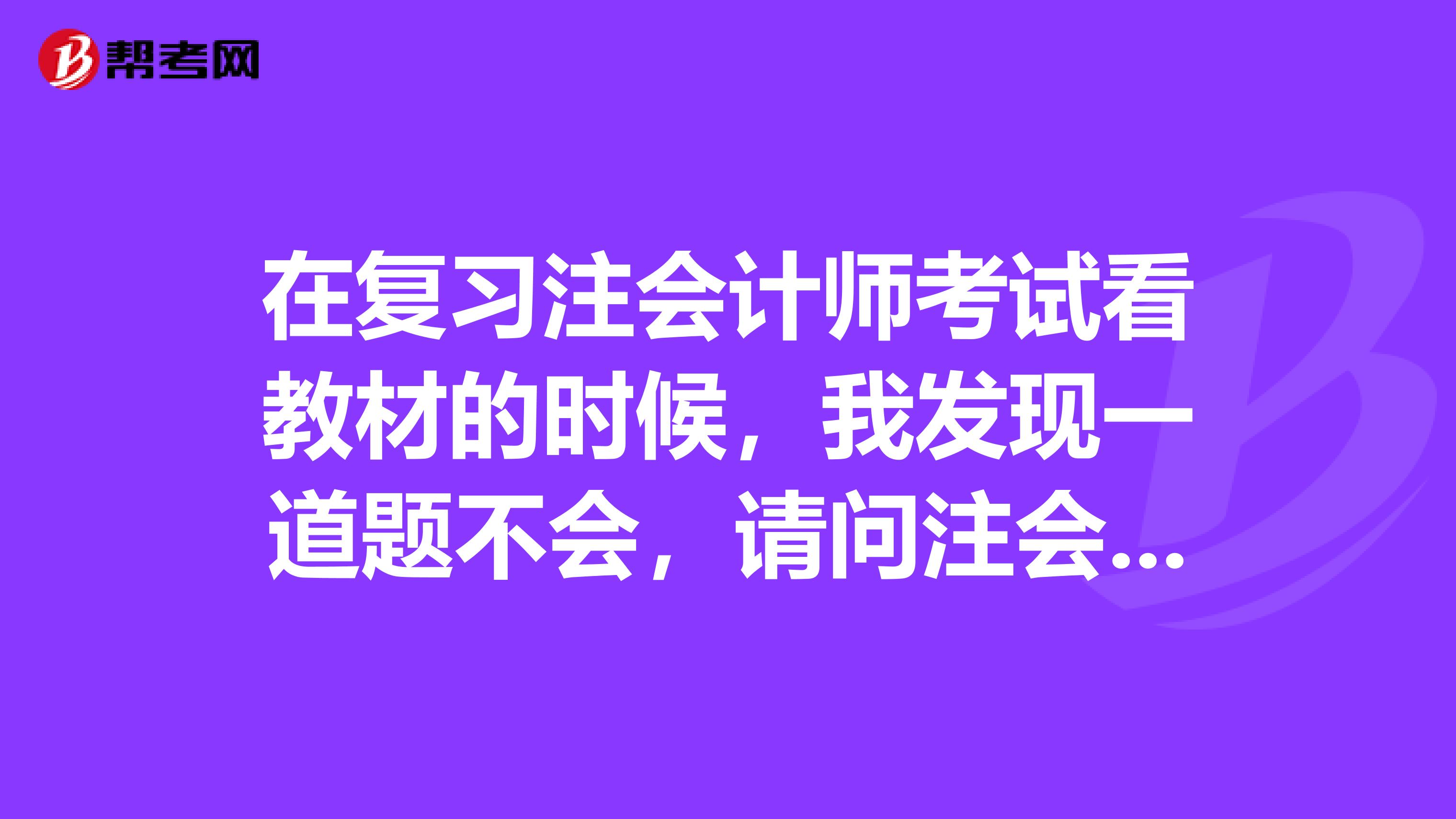 在复习注会计师考试看教材的时候，我发现一道题不会，请问注会考试教材中，狭义的利益相关者，指的是什么？