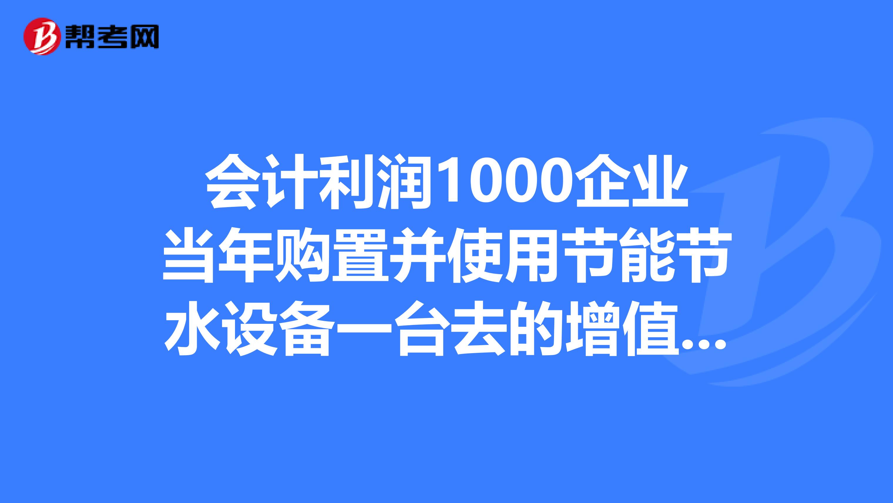 “六税两费”减免优惠如何享受