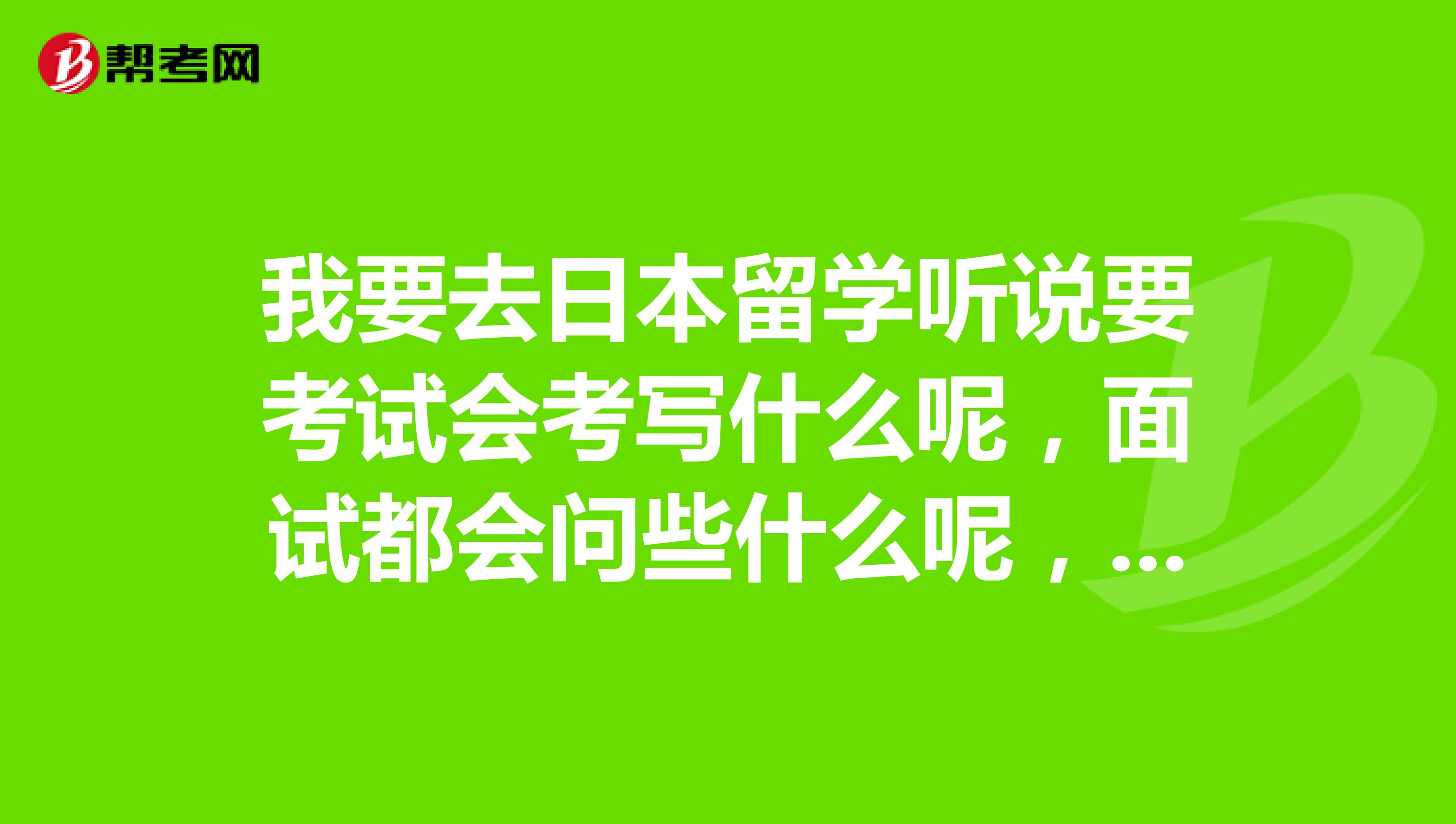 东北留学日语价格多少(去日本旅游7天大概多少钱)