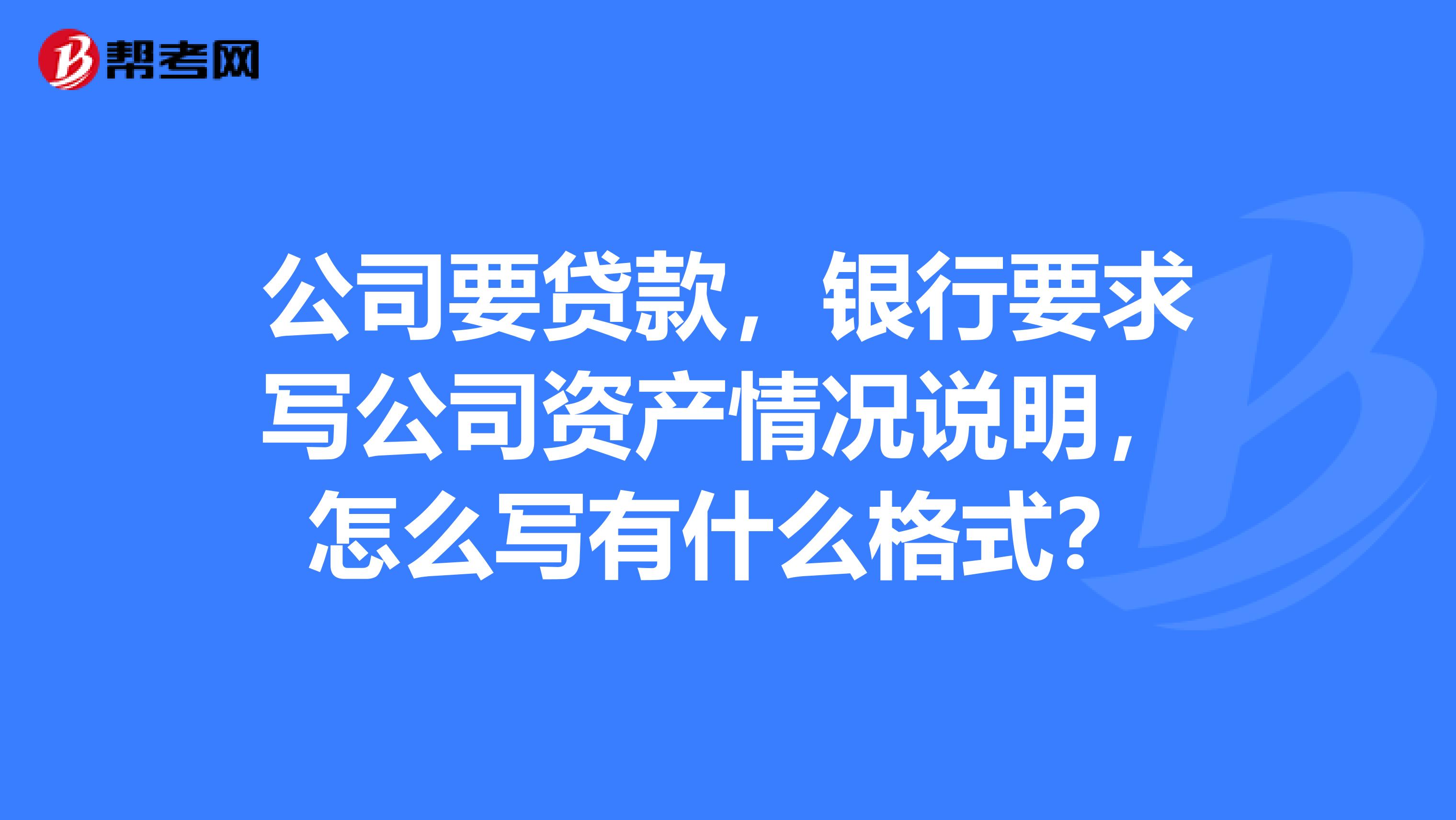 初创公司贷款条件要求(初创公司贷款条件要求高吗)