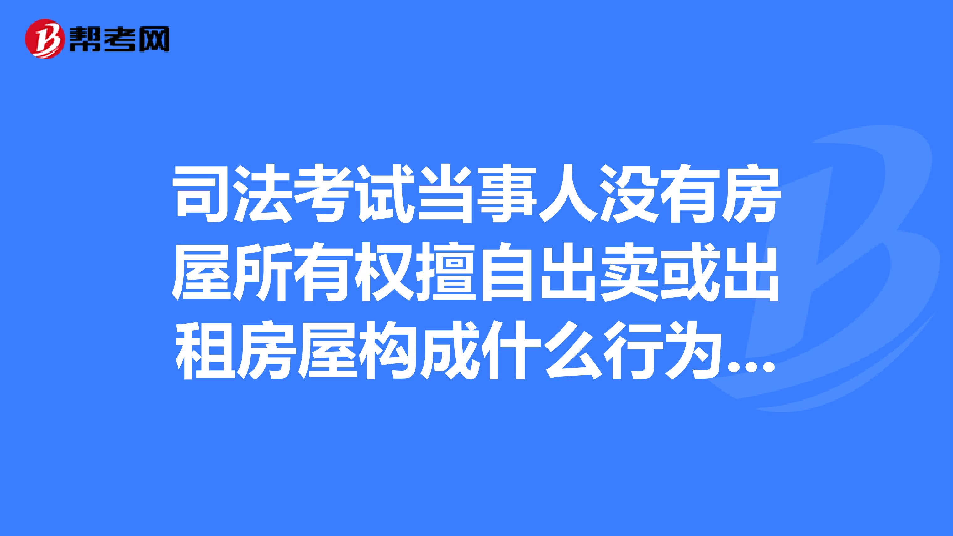 司考结束后的后果(过了司考多久可以拿到执业证)