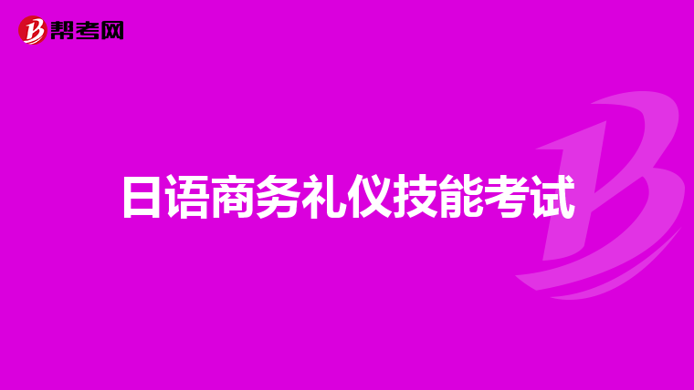 2019年12月日語n1合格證,什麼時候可以拿到?