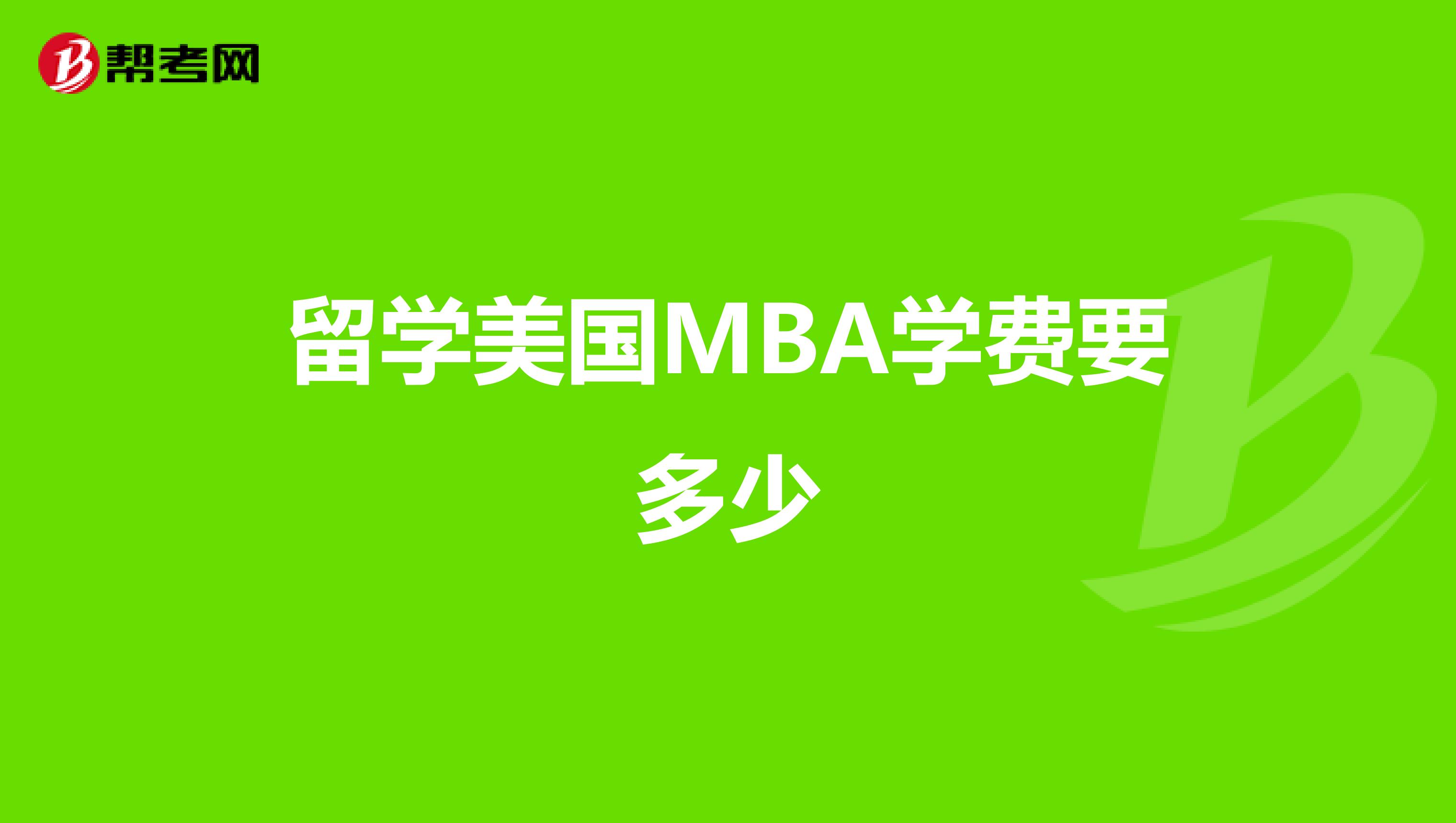 国外留学一年费用_留学国外费用高吗_留学国外费用多少