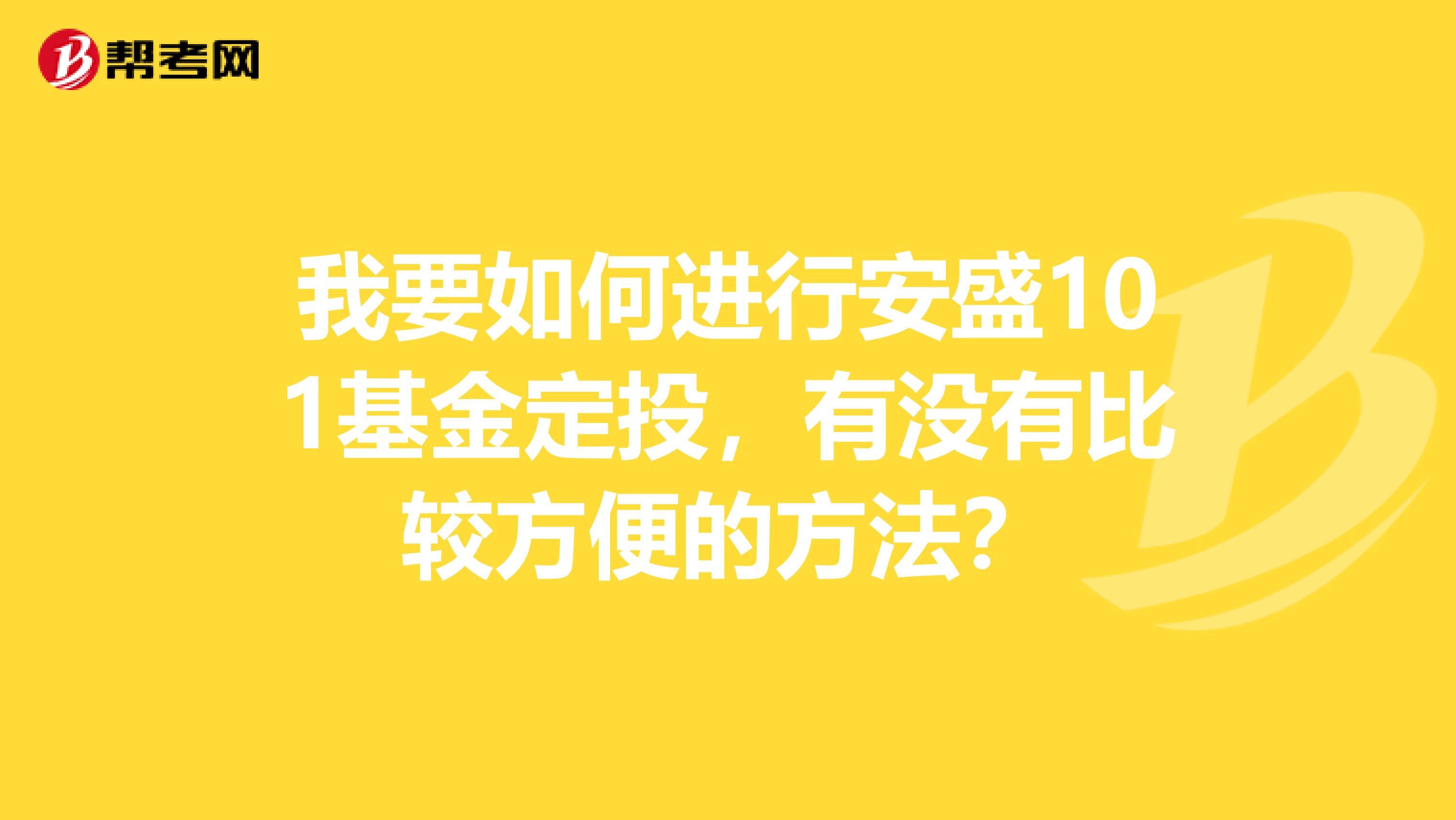 基金從業(yè)資格推薦信
