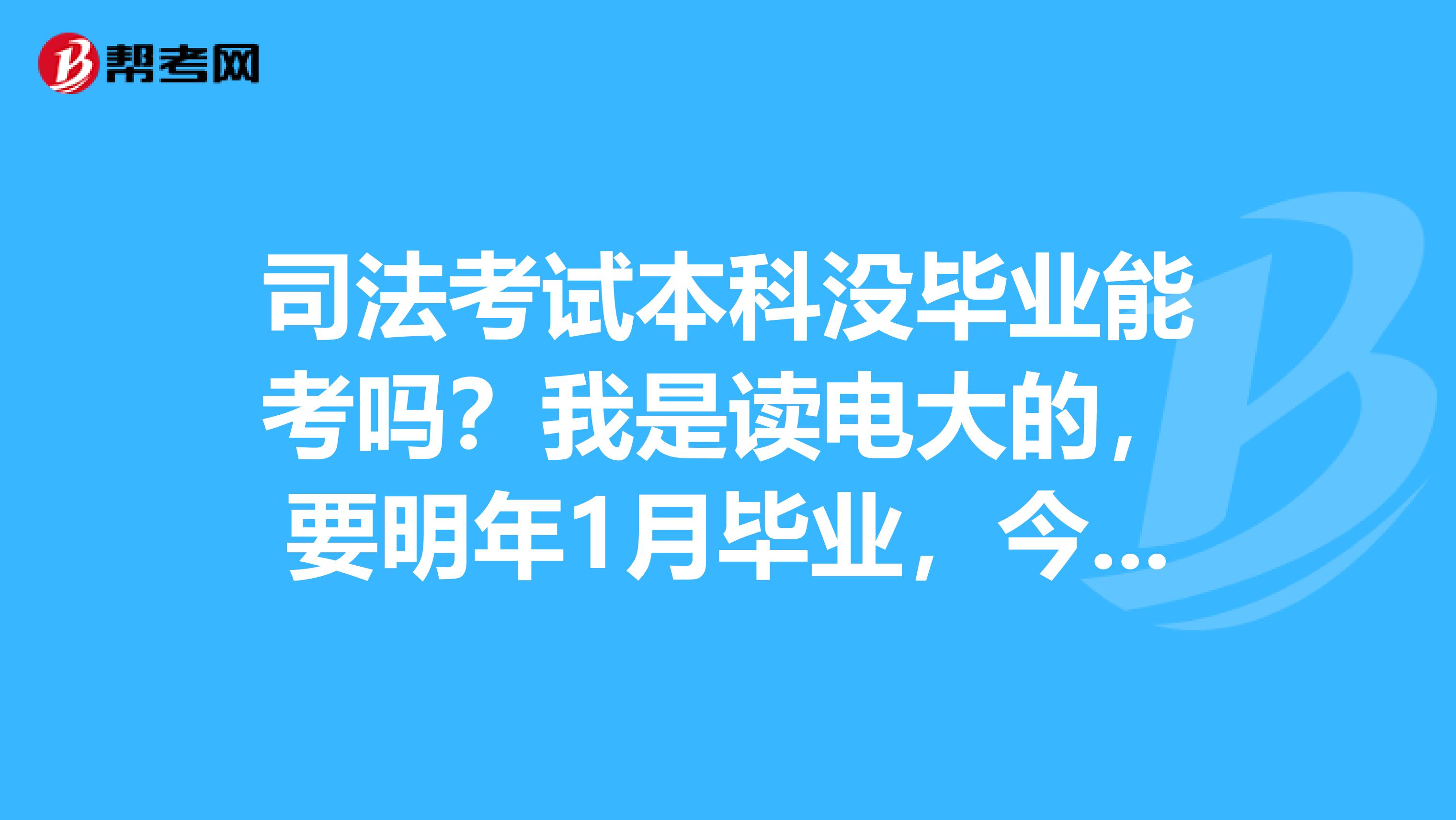 司考时选拔性考试吗(司法考试是选拔性考试吗)