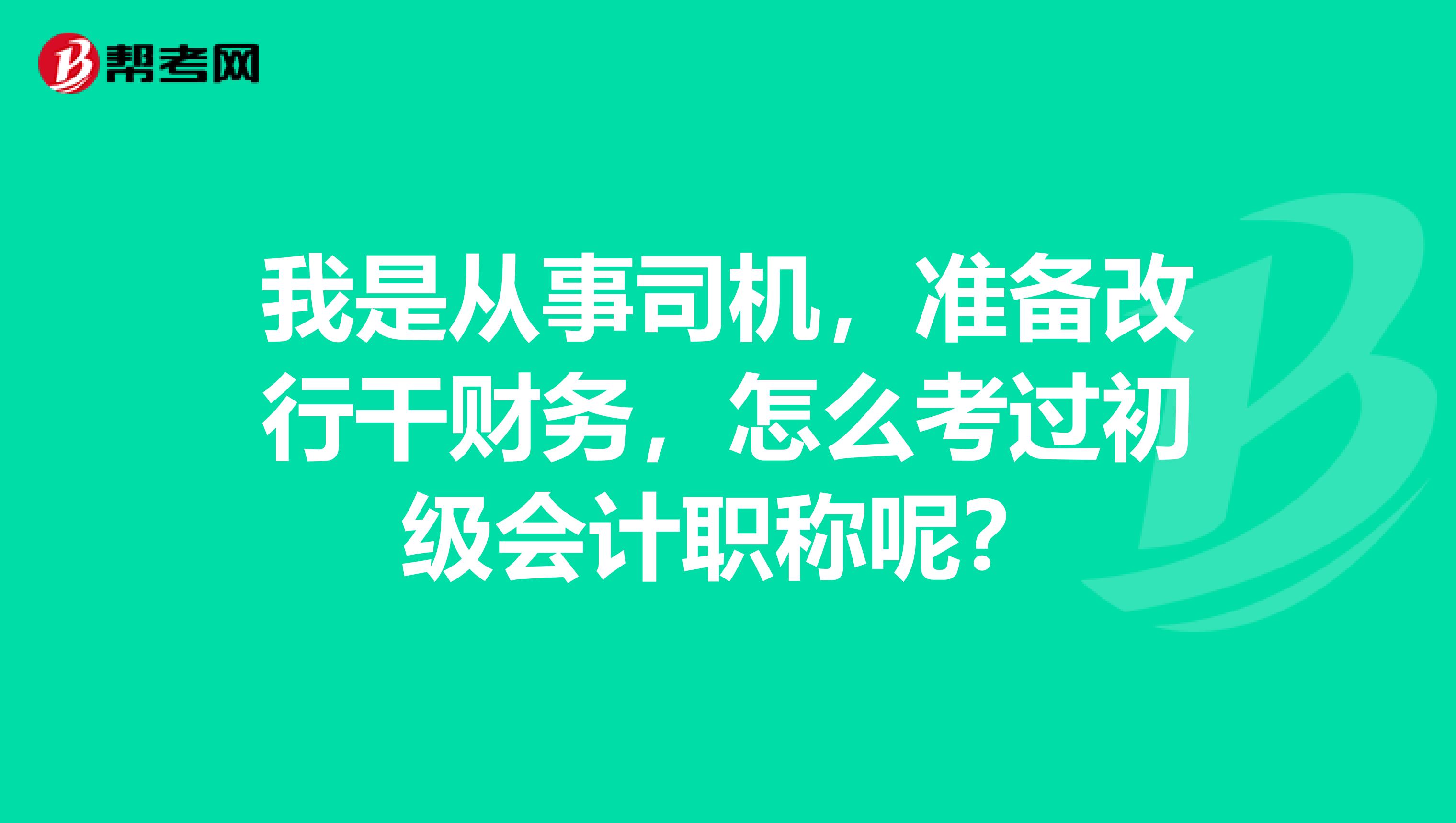 河北省初級會計證考試時間