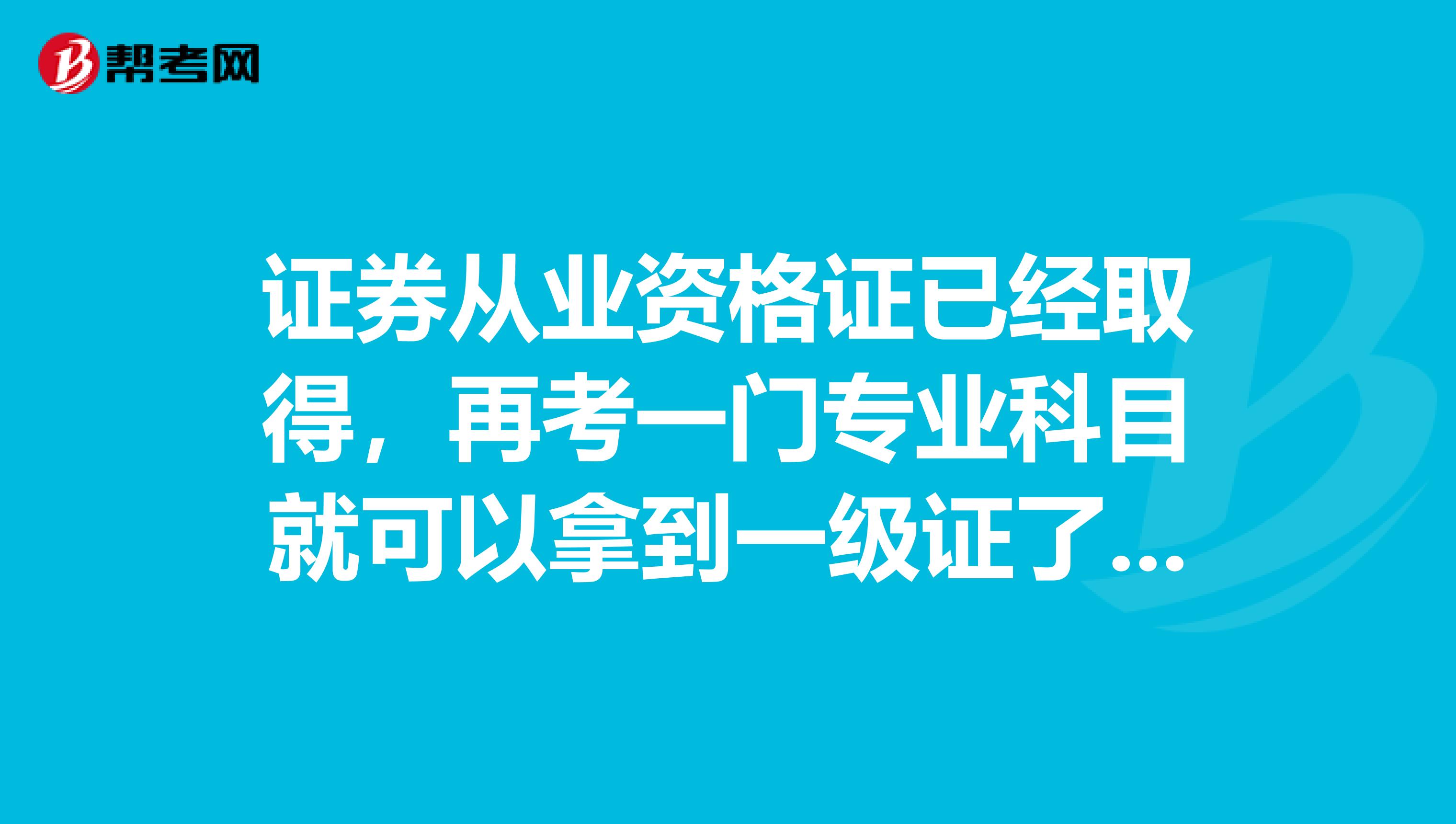 怎么考证券从业资格(证券从业资格证怎么申请)