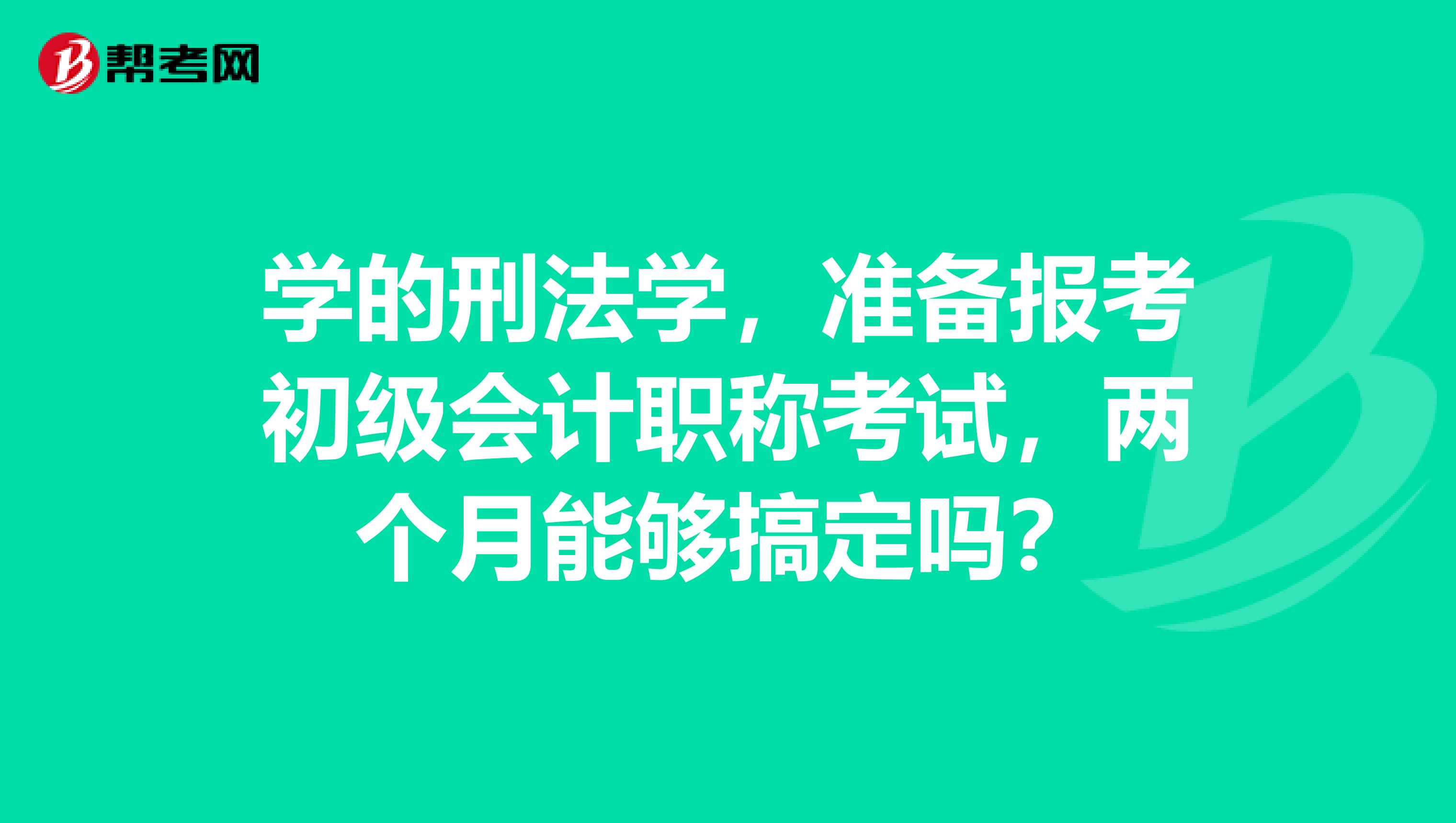 初级会计职称考试历年真题