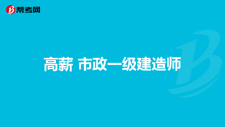 信息与多媒体技术专业可以考一建吗(计算机多媒体技术专业可以报考一建吗)