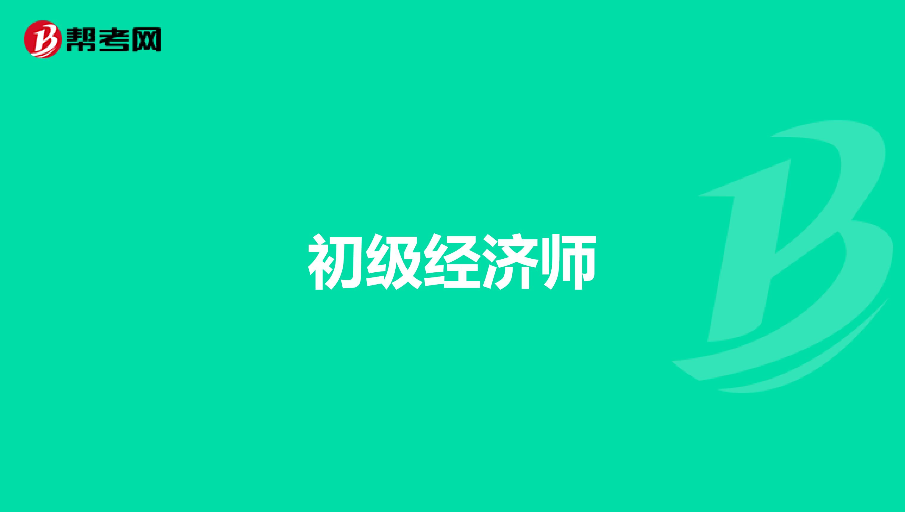 初级会计职称教材书
