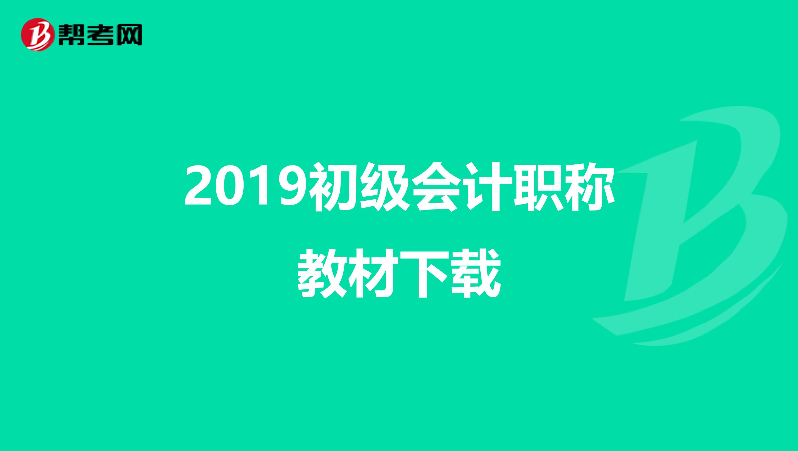 2022初级会计考试科目