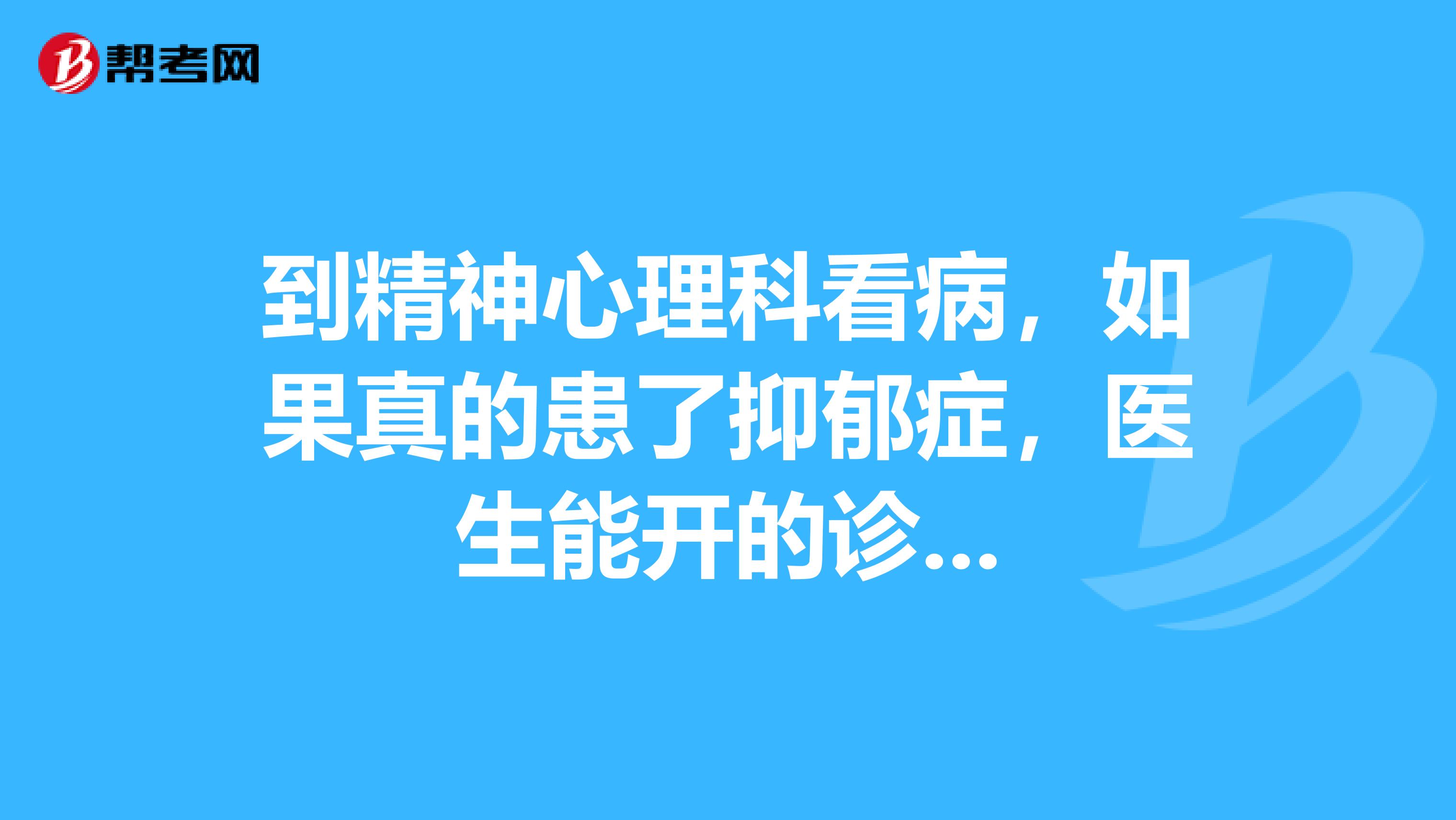 心理科免费咨询医生南昌十二医院精神心理科电话多少(南昌十二医院精神科怎样?)