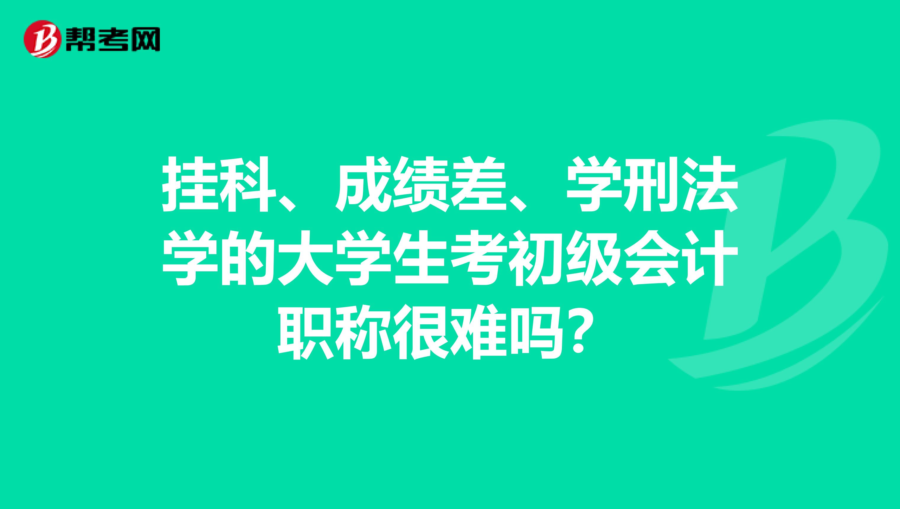 2022初级会计考试