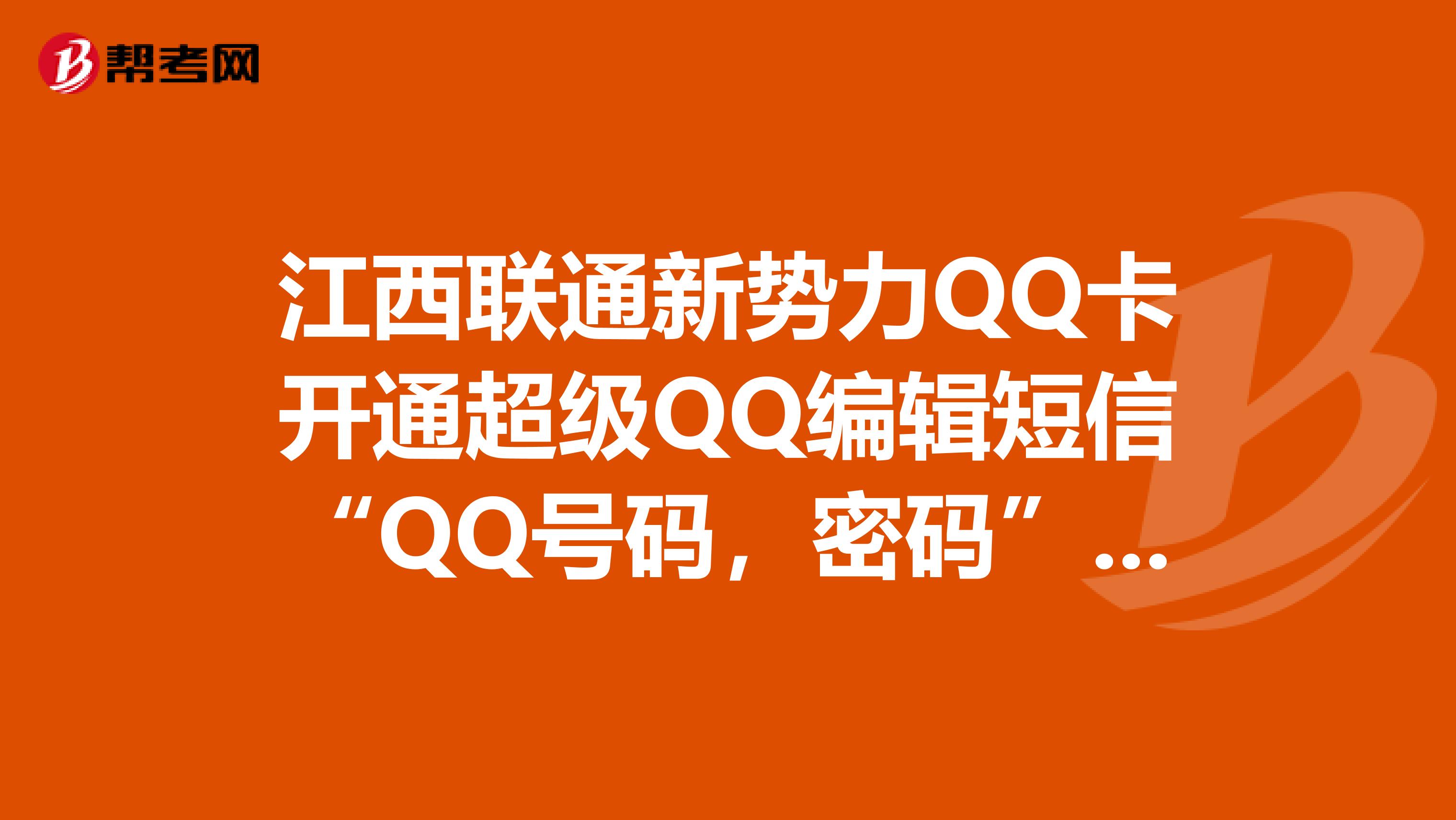 激活qq号码，激活码在哪里激活