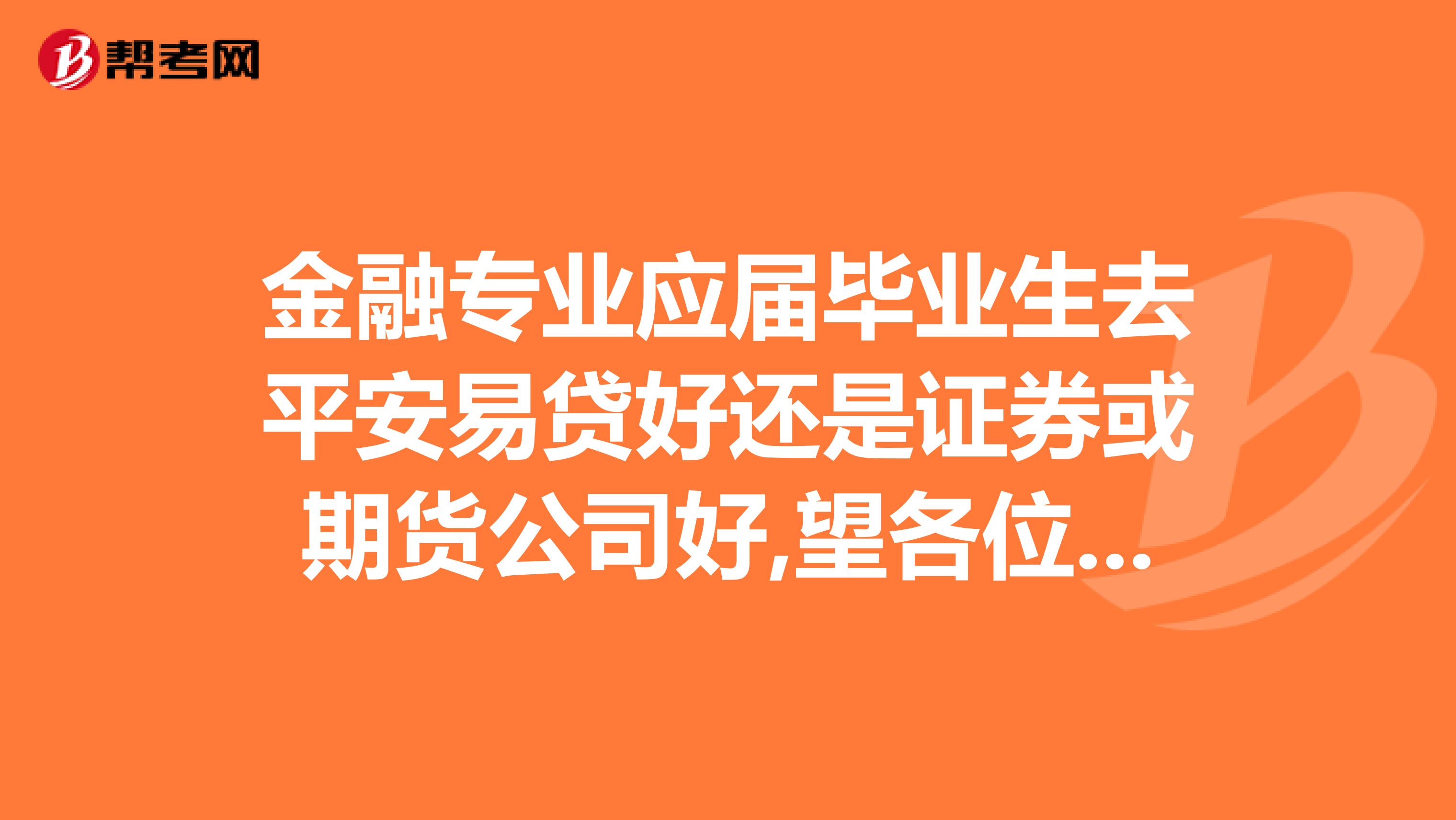 平安期货app下载官网(平安期货交易平台手机软件)