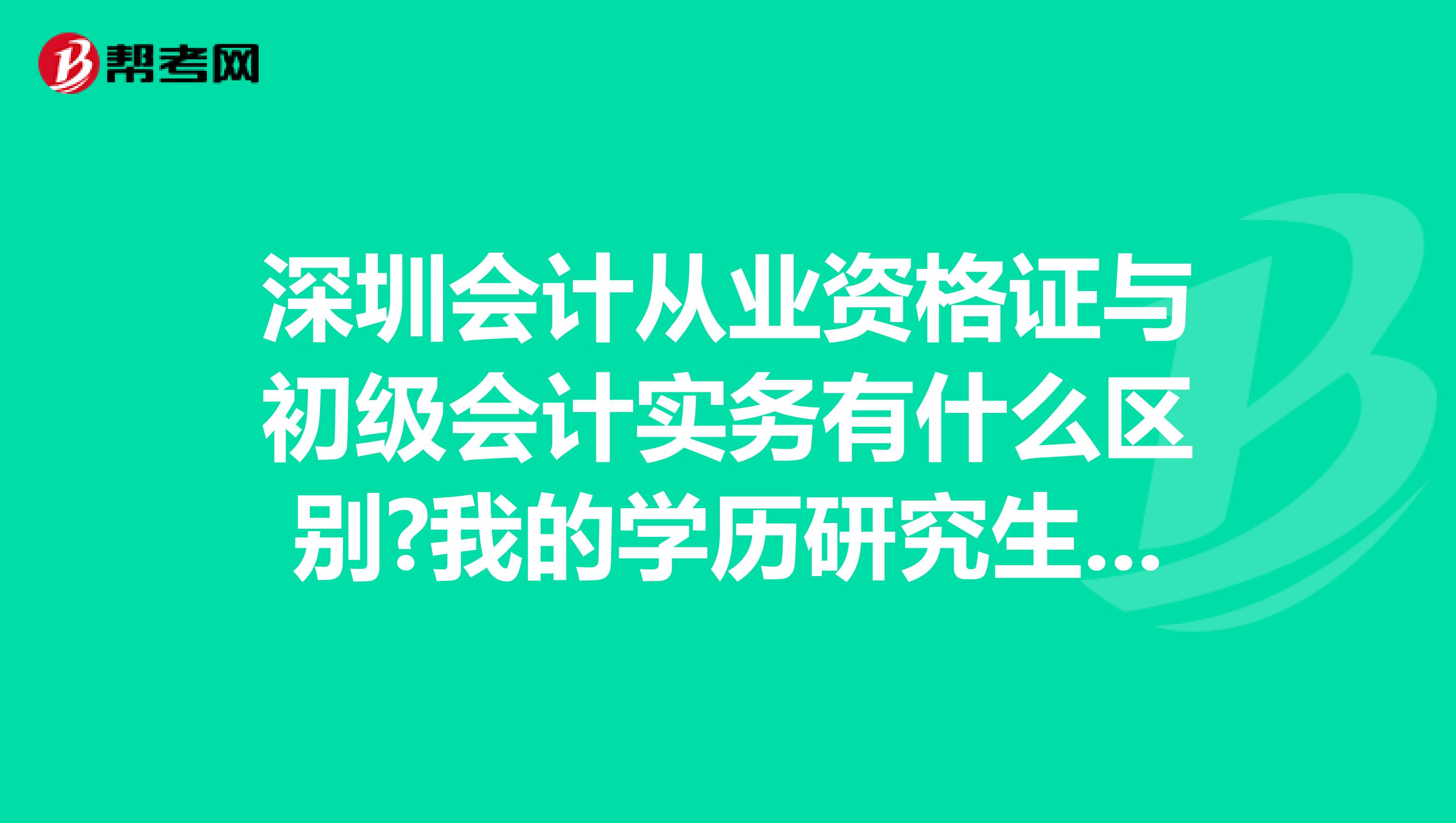 初级会计职称报名截止时间