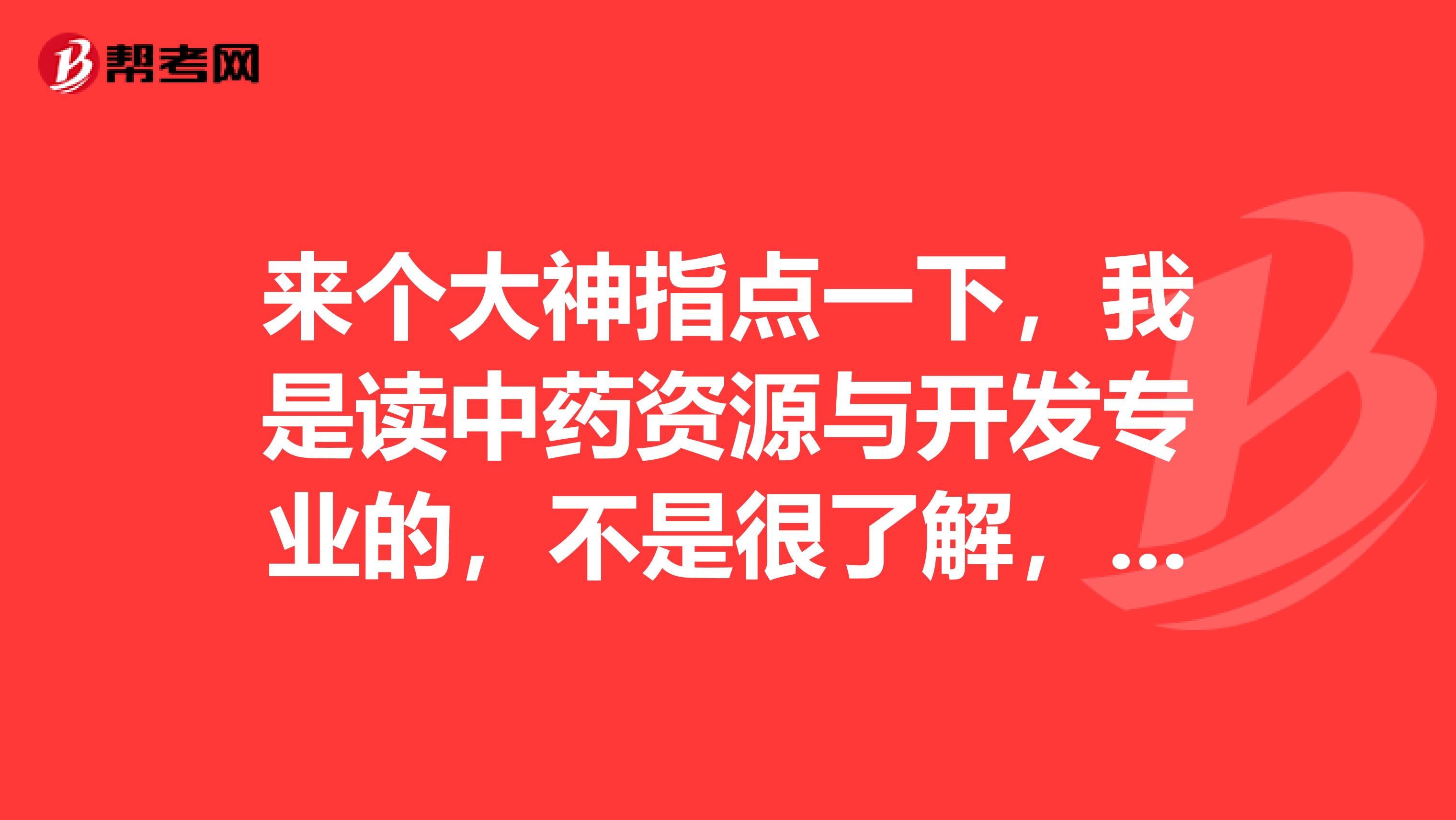 来个大神指点一下，我是读中药资源与开发专业的，不是很了解，请问跟单员考试时间是什么时候？