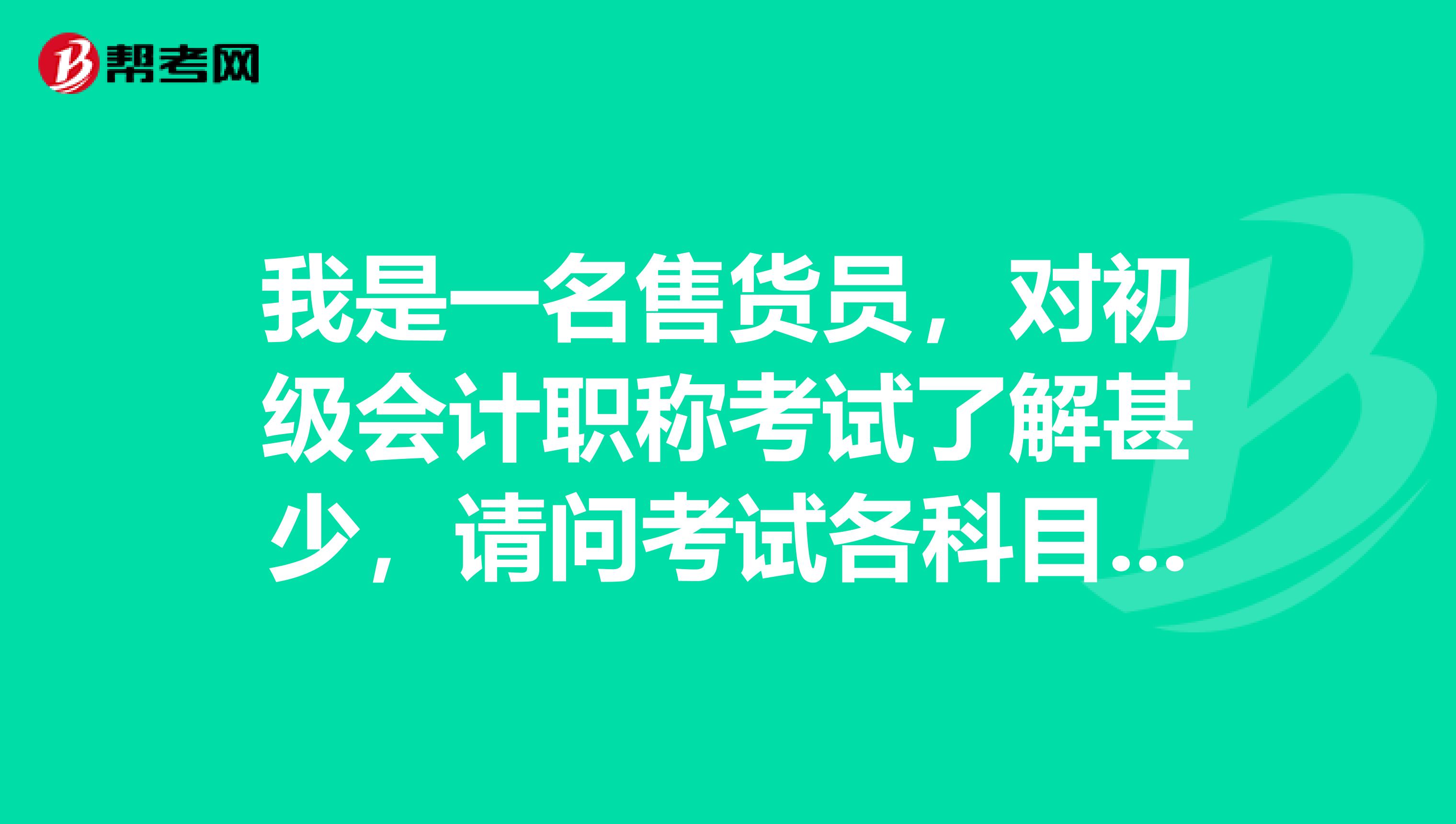 初级会计科目表