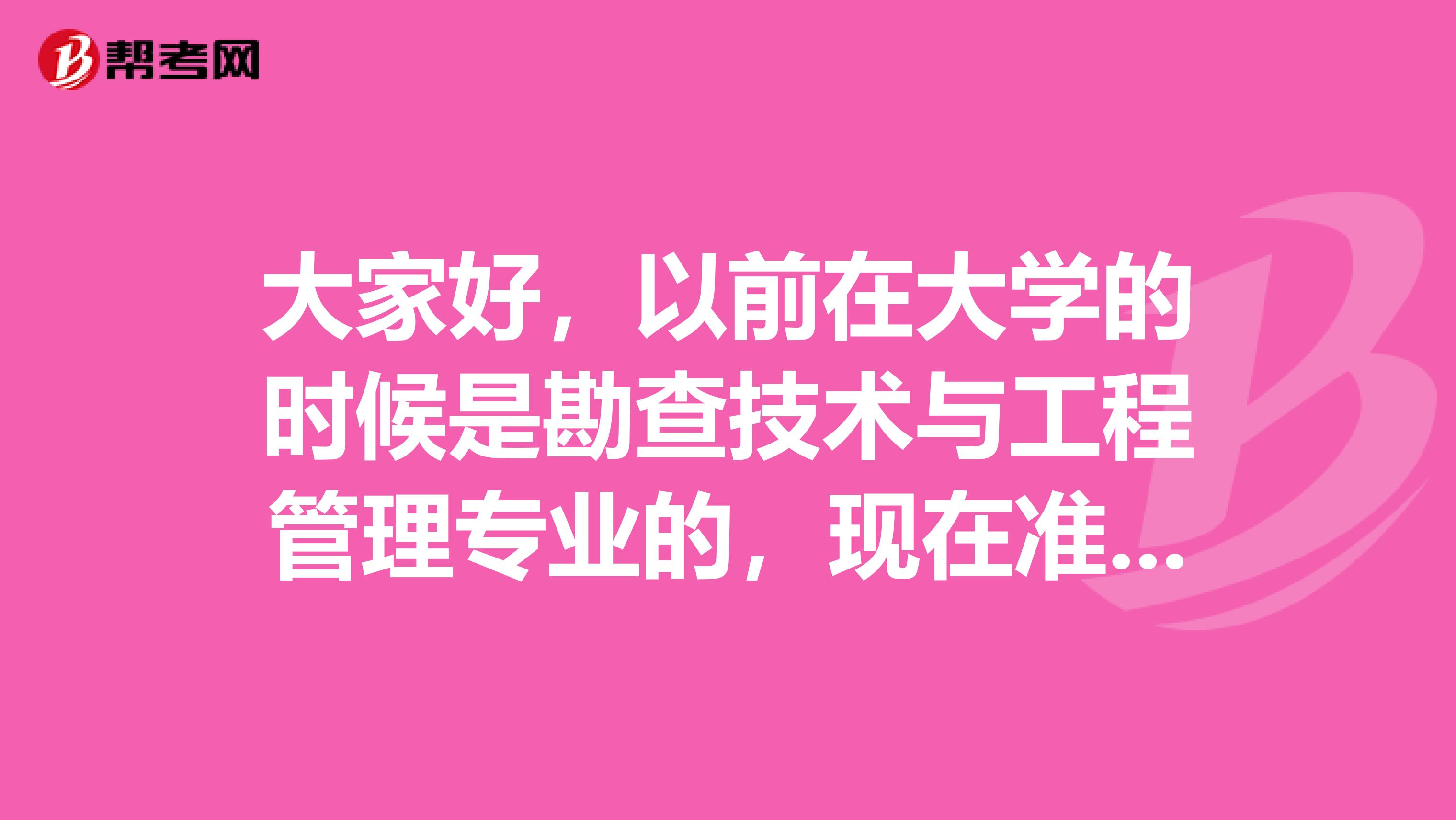 大家好,以前在大学的时候是勘查技术与工程管理专业的,现在准备考乡村助理医师了,请问考试难吗?