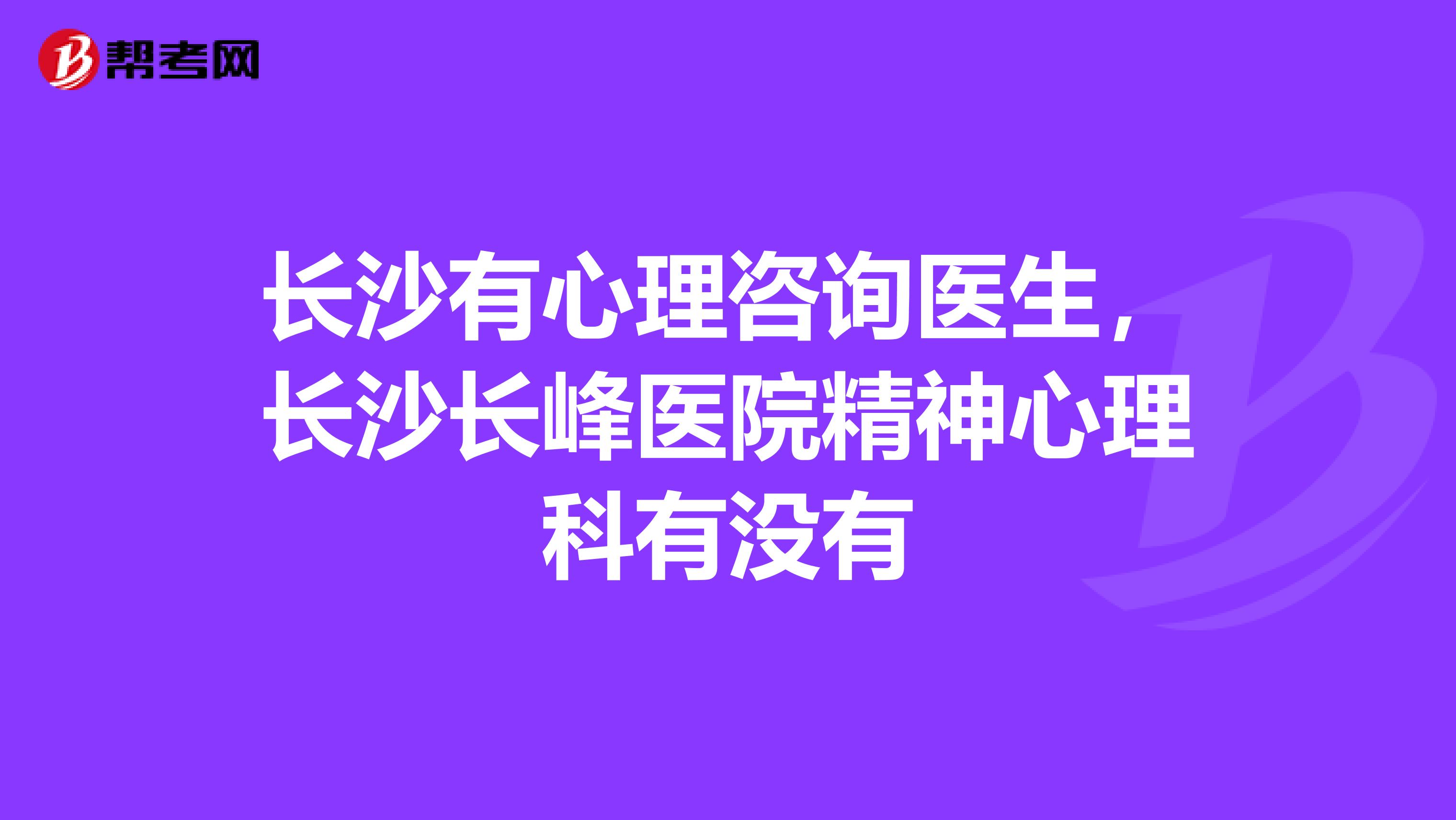 重庆儿童医院心理咨询科电话(重医儿童医院心理科哪个医生好)