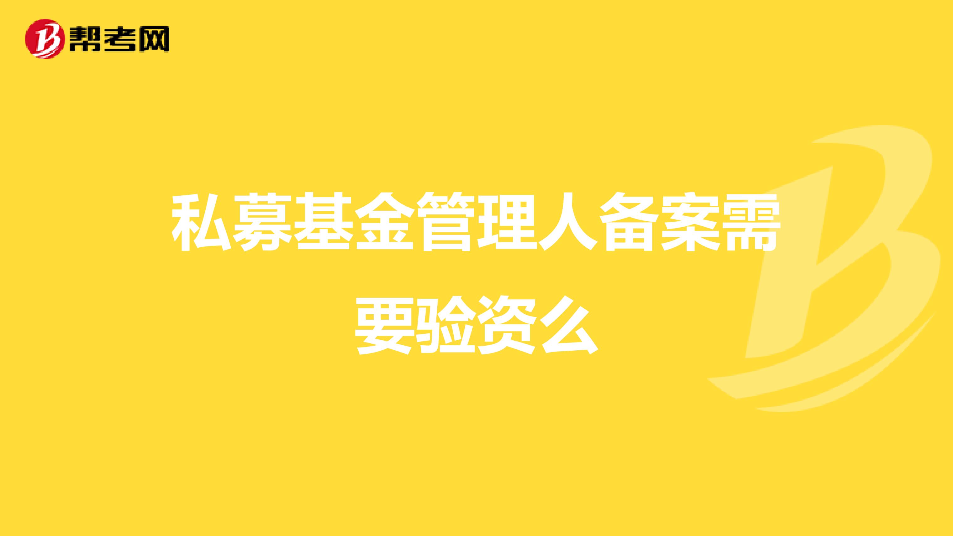 基金从业资格证考试报名要求