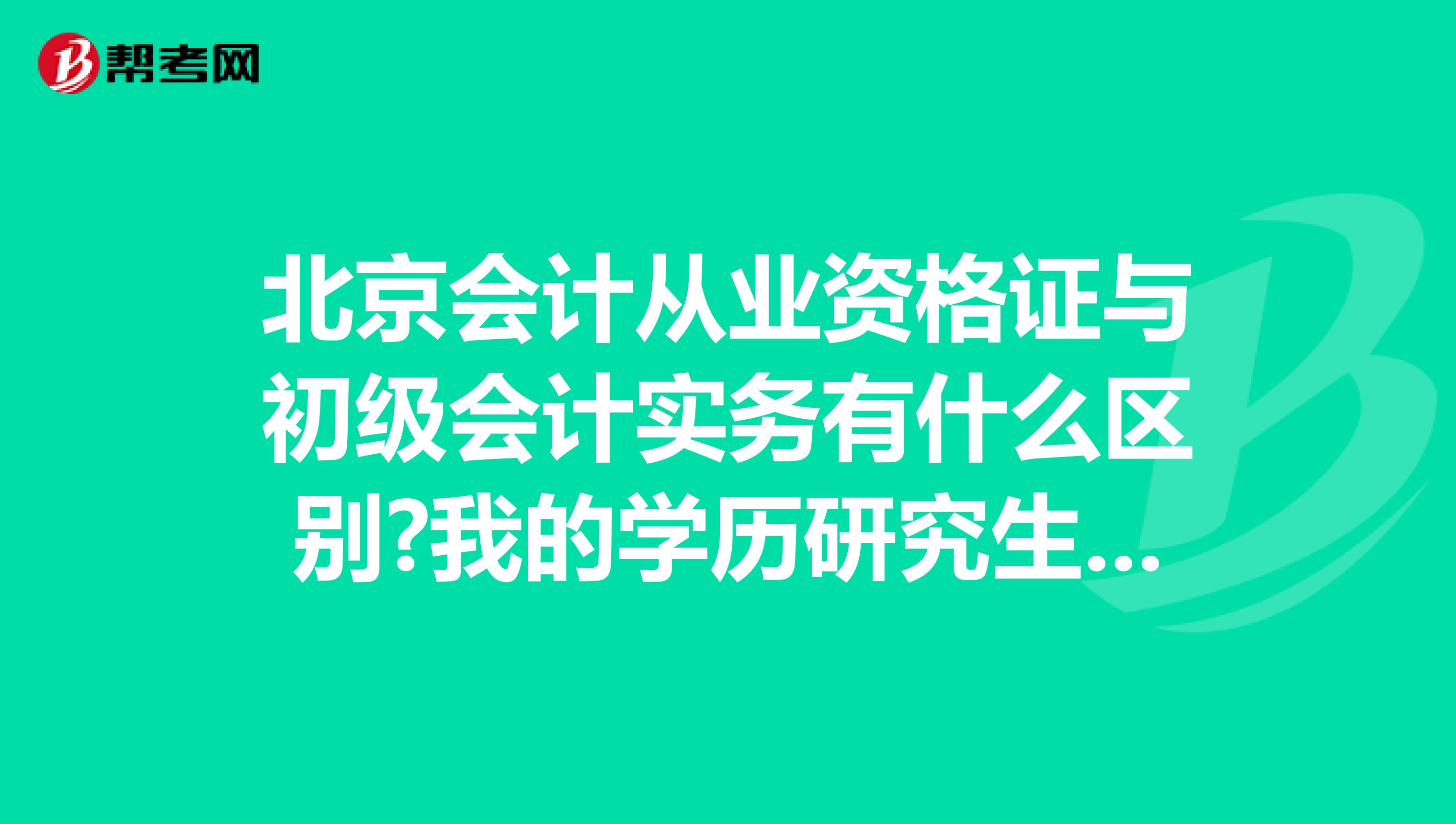 初级会计职称辅导