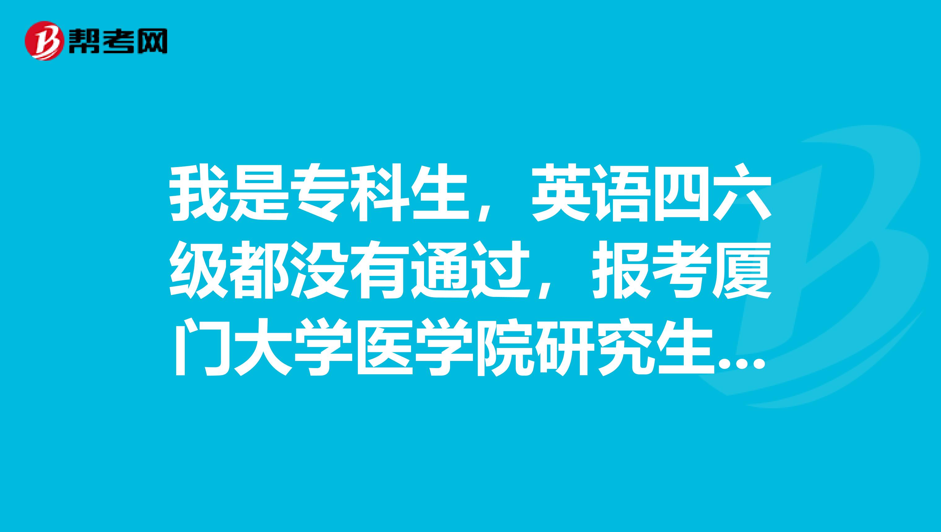 四六級考試_幫考網