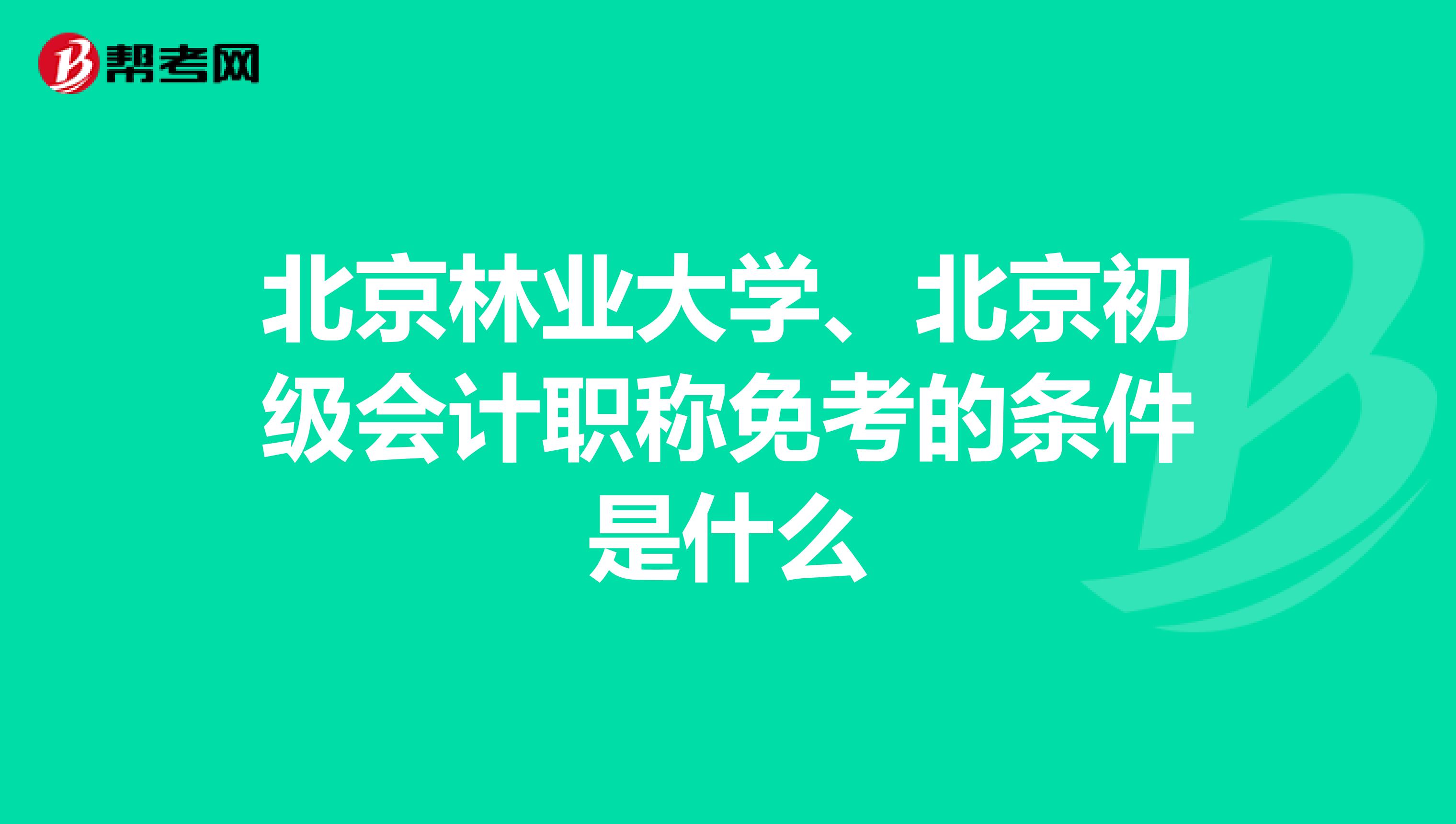 初级会计难不难
