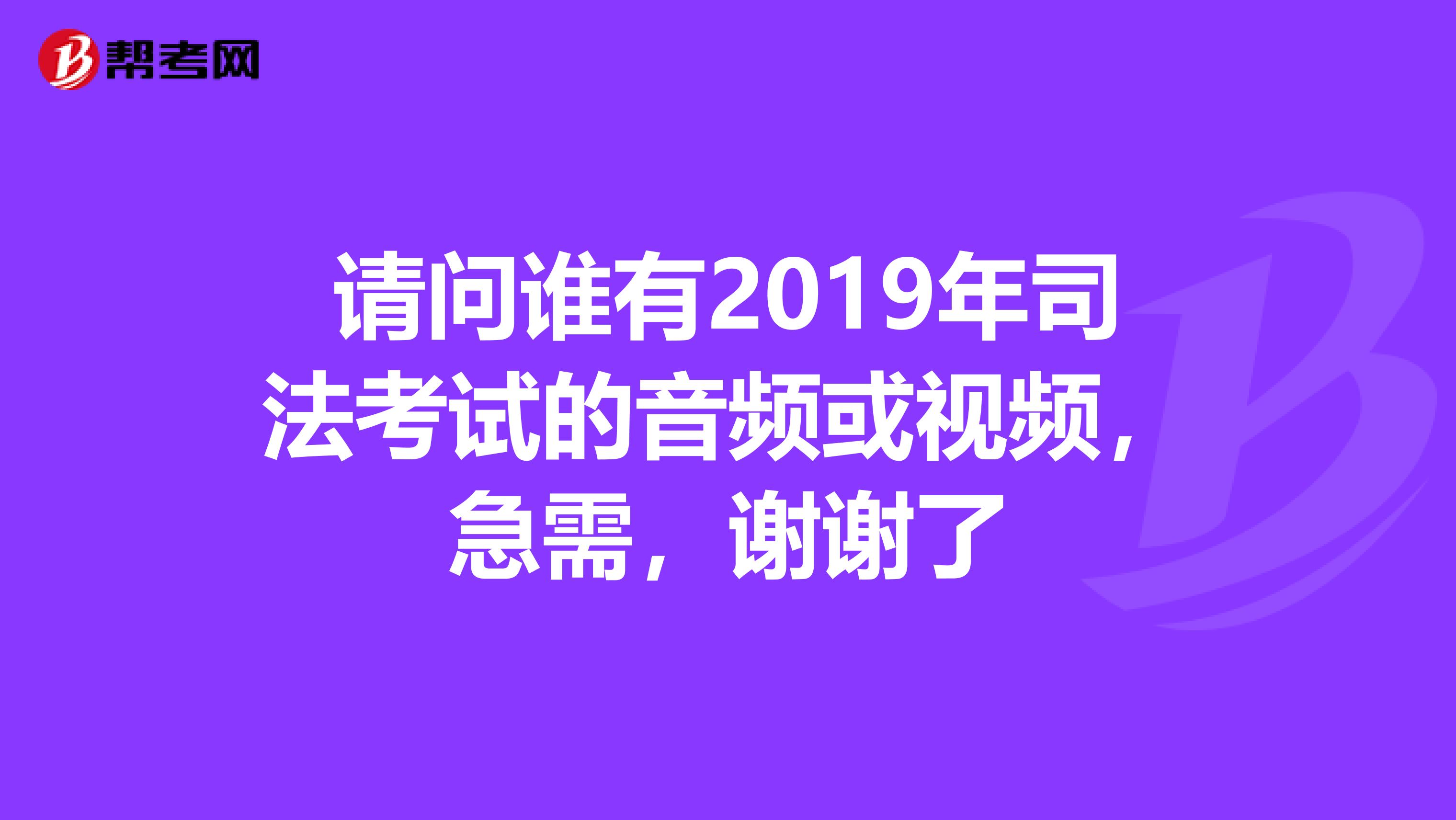 听录音通过司考(司法考试录音讲义)