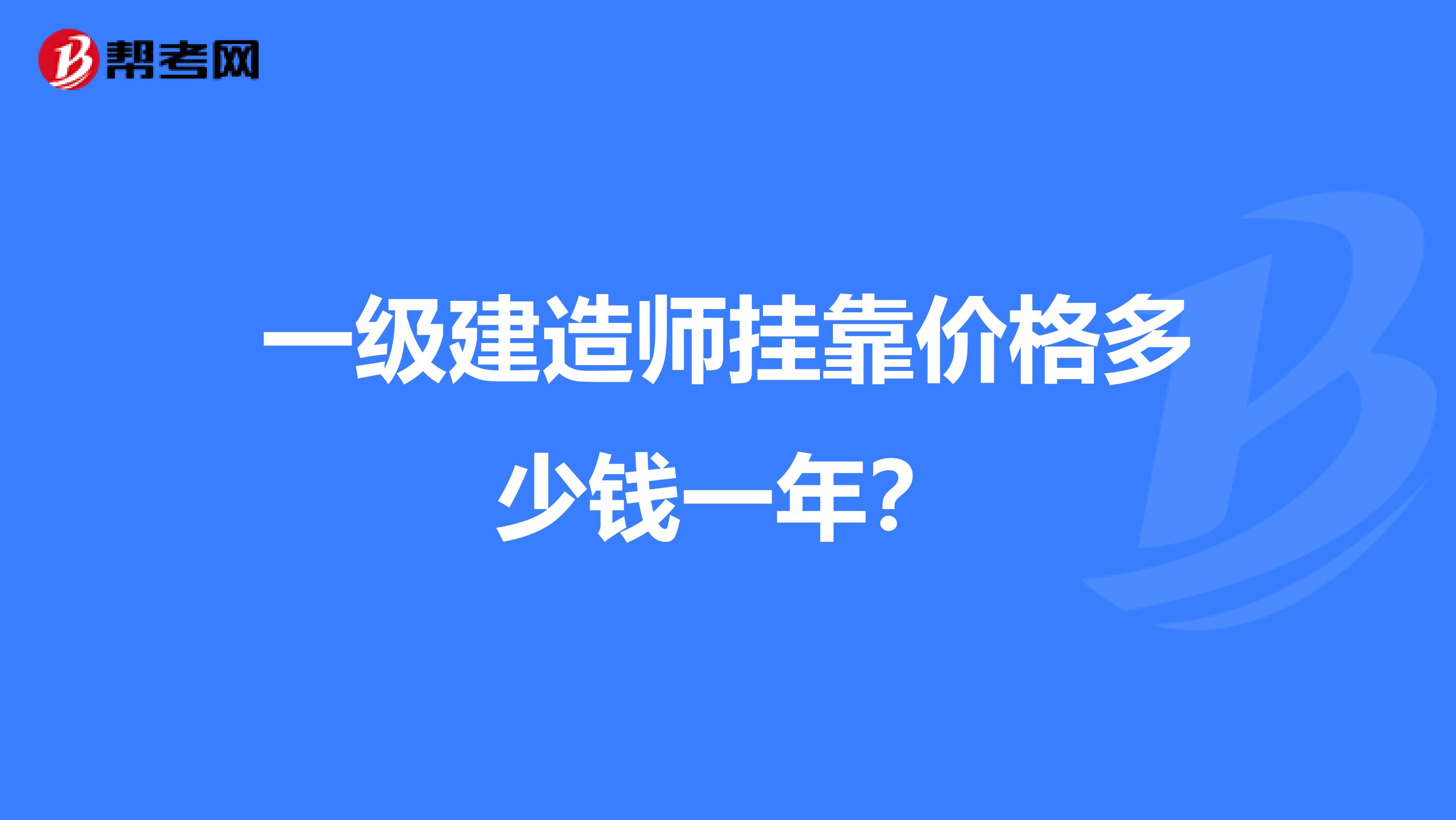 一級建造師項目管理學習方法?