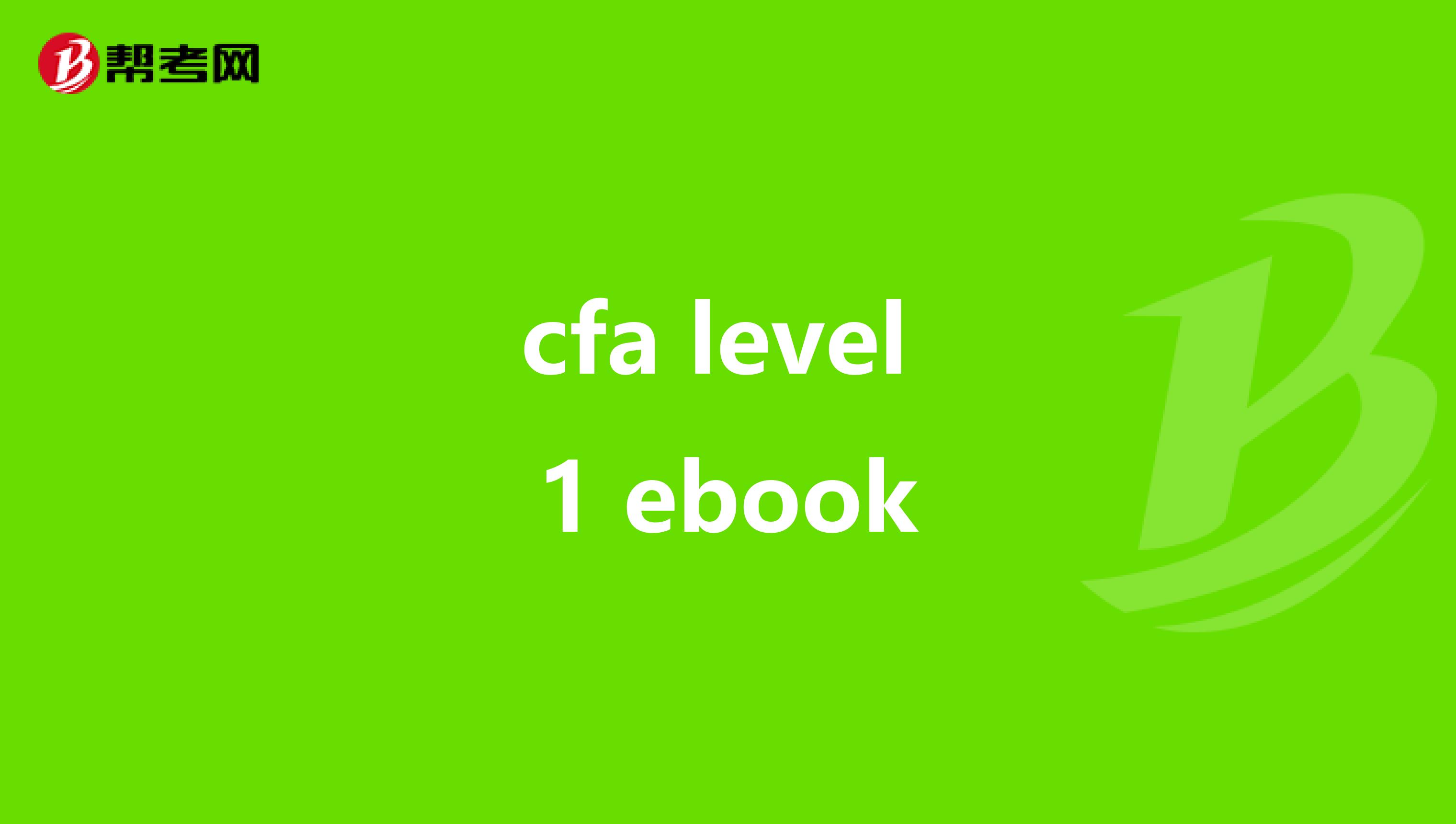 cfa level 1 ebook