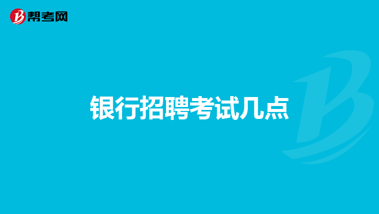 銀行卡被atm機吞了怎麼辦