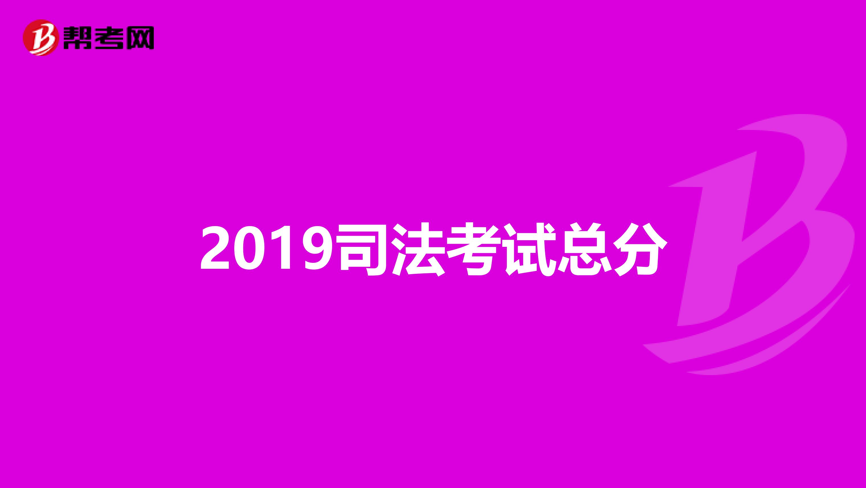 2019司考报名照片(2021年司法考试报名照片要求)