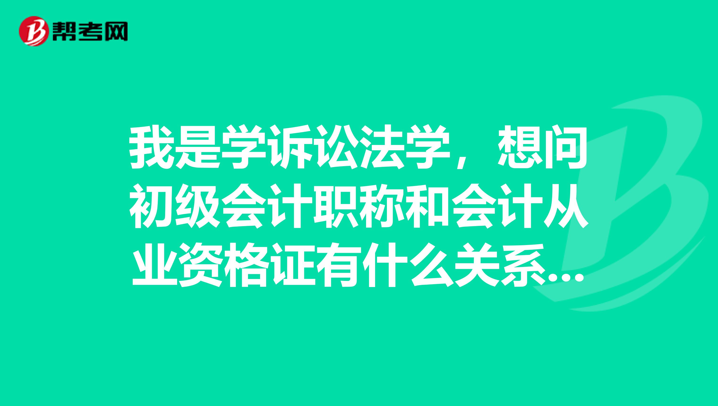初级会计证每年考几次