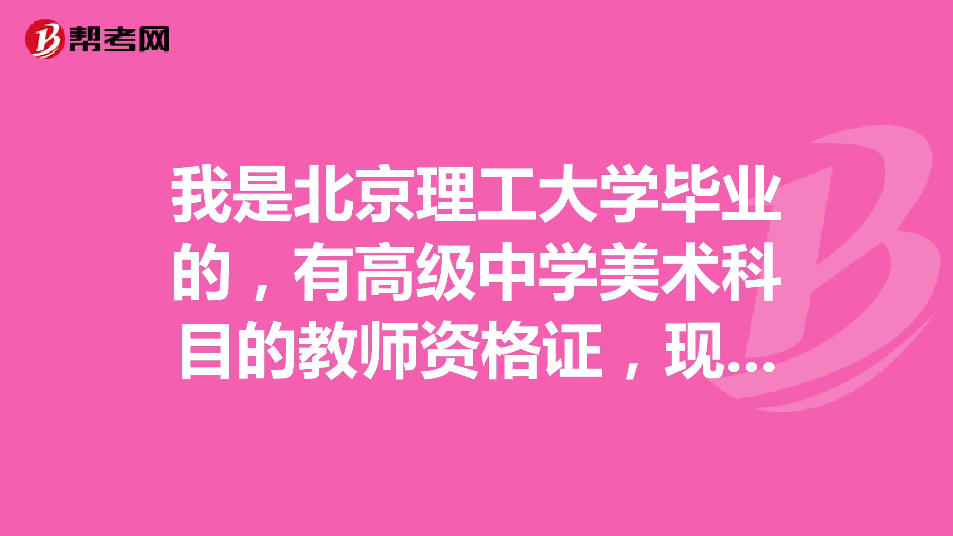 我是北京理工大学毕业的,有高级中学美术科目的教师资格证,现在想再考一个小学数学的教师资格证,是需要重新参加理论考试吗?