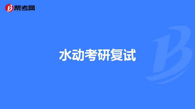 瀋陽師範大學教育碩士研究生的333教育綜合有哪些參考書,教師專業發展