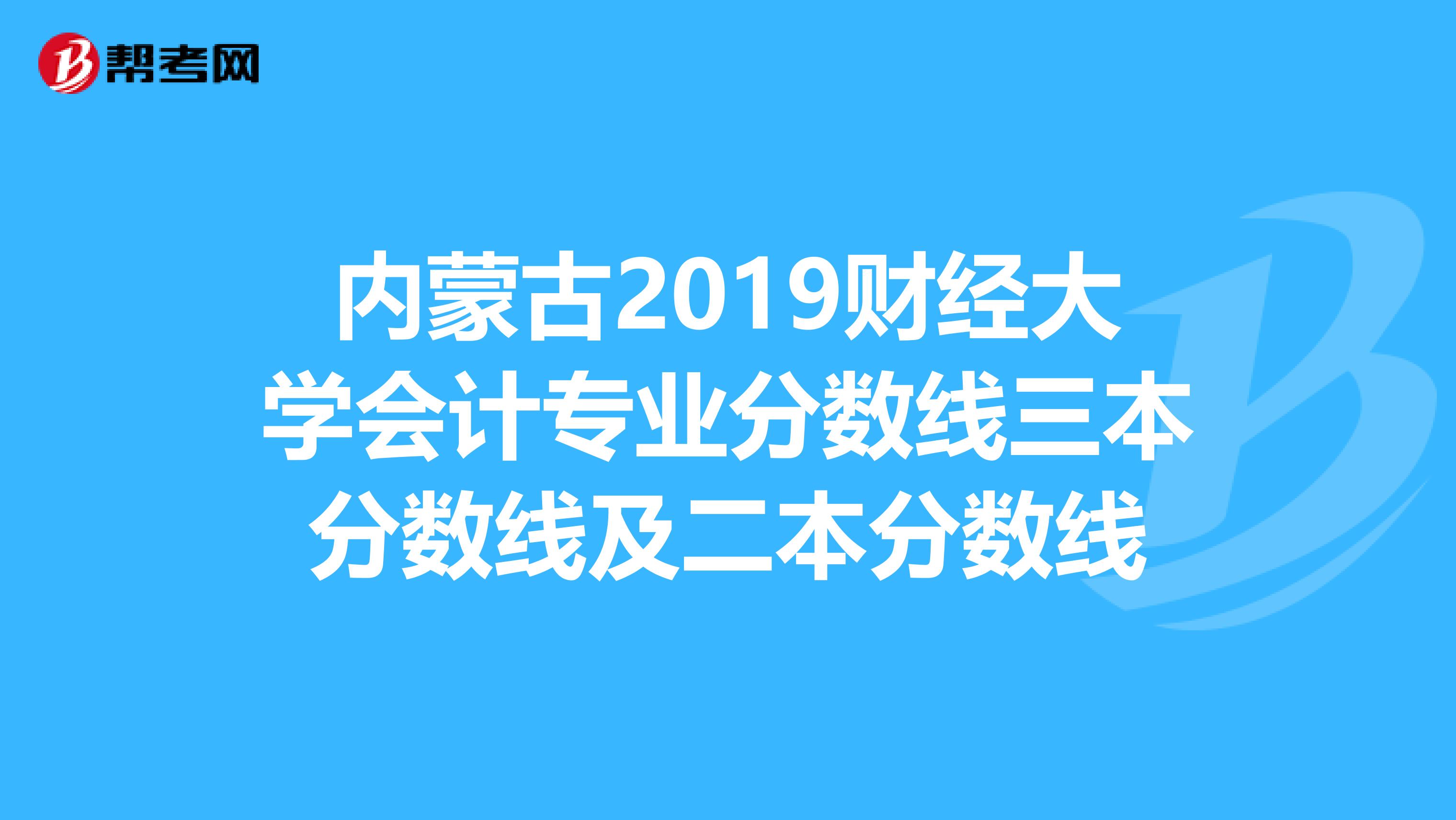 西安财经大学是几本是一本、二本还是三本(西安财经大学是几本 是一本二本还是三本)