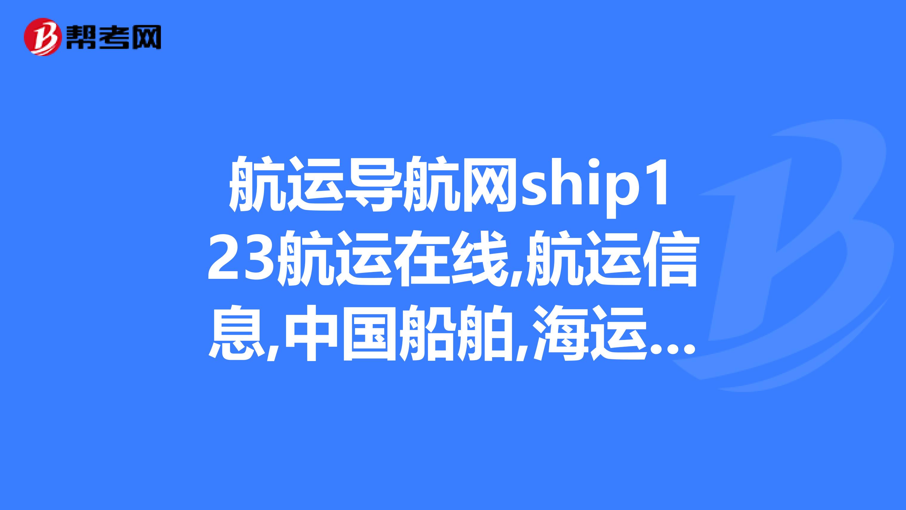 2025届校园招聘来了！中国船舶集团第十一研究所向应届毕业生抛出橄榄枝(图1)