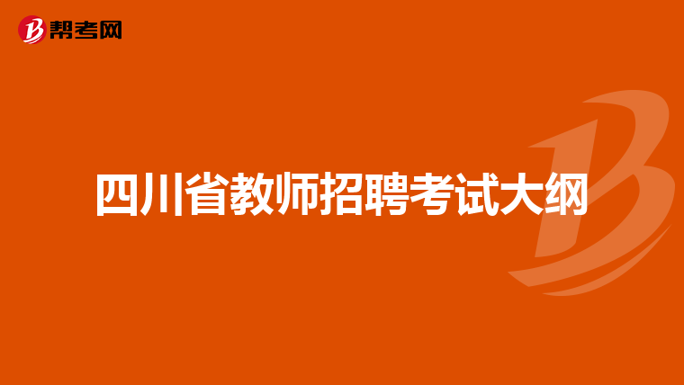 2019年国家对原民办代课教师有何新政策？有哪些补偿？