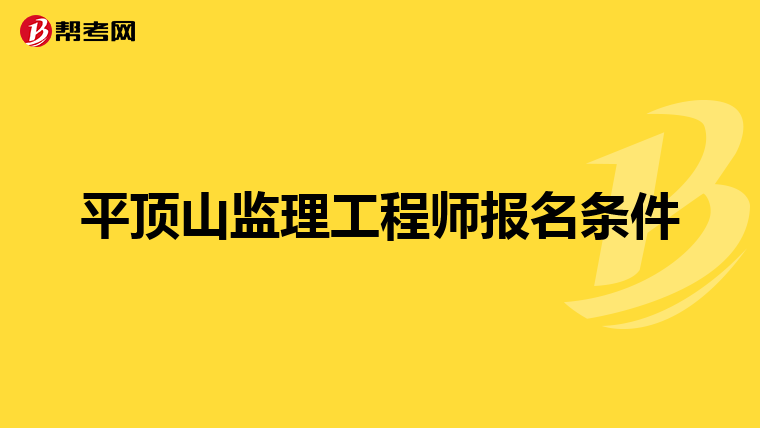 建築工地消防專項方案監理工程師審查意見