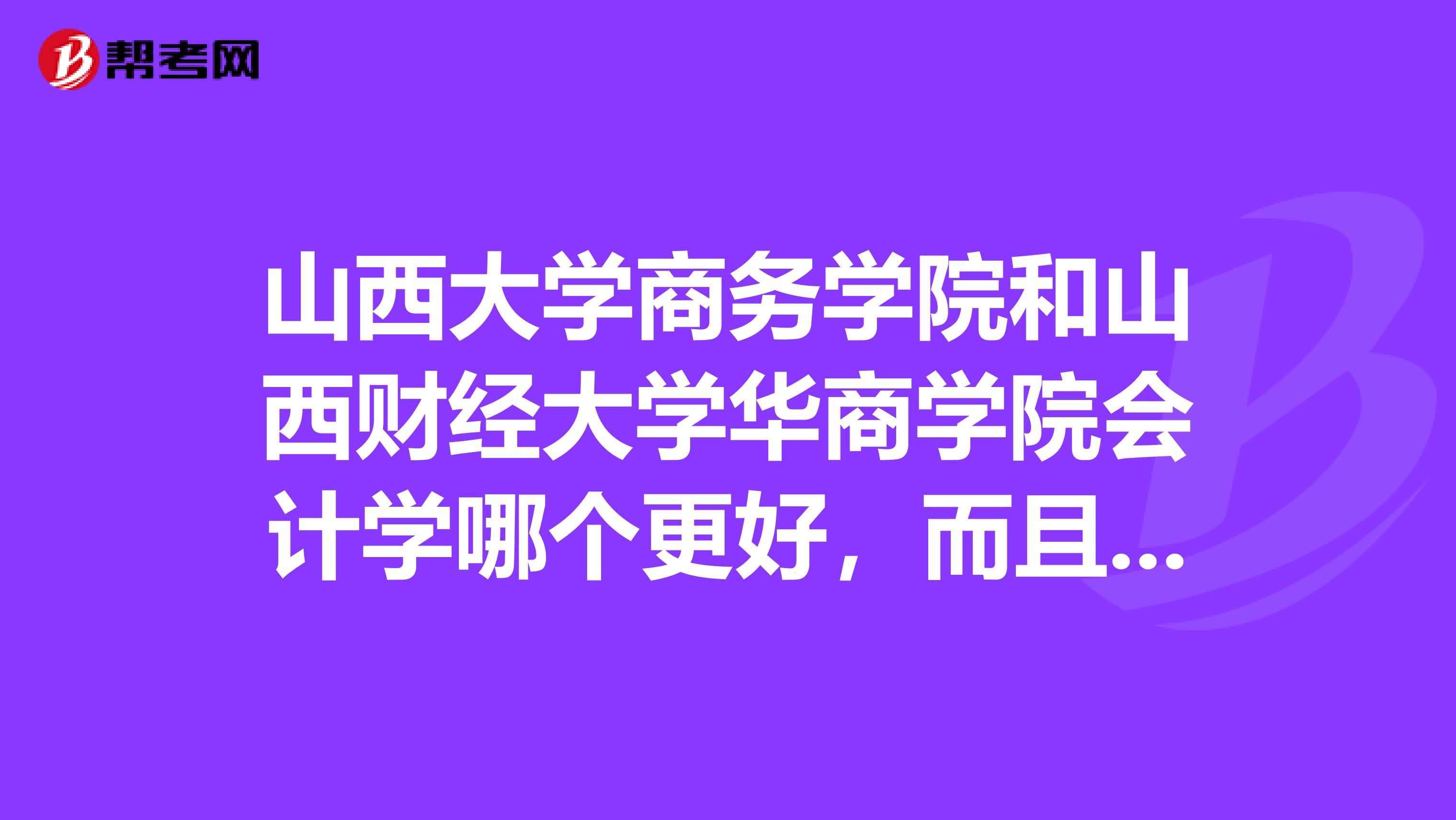 山西财经大学算名校吗(山西财经大学是国家重点大学吗)