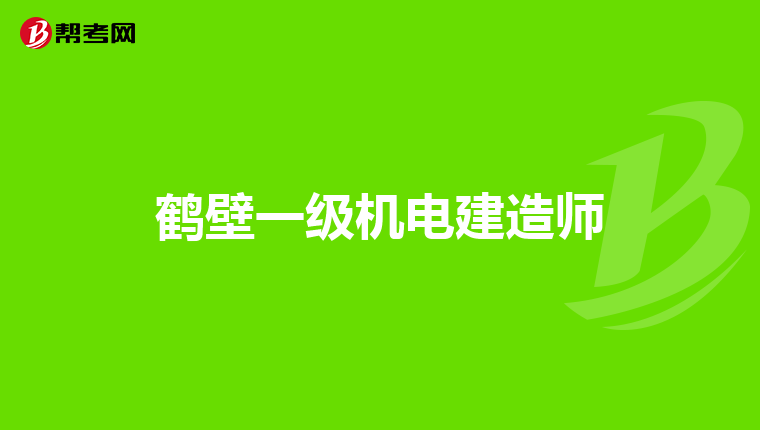 山西临汾樊纪亨帮图片