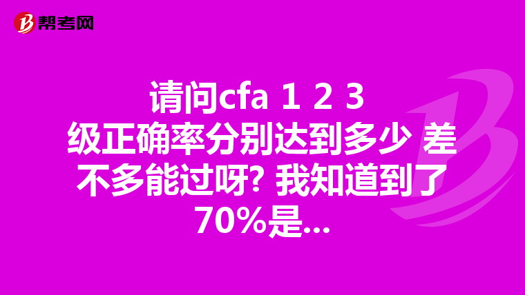 cfa,cpa,acca在大學期間哪些能考出來?