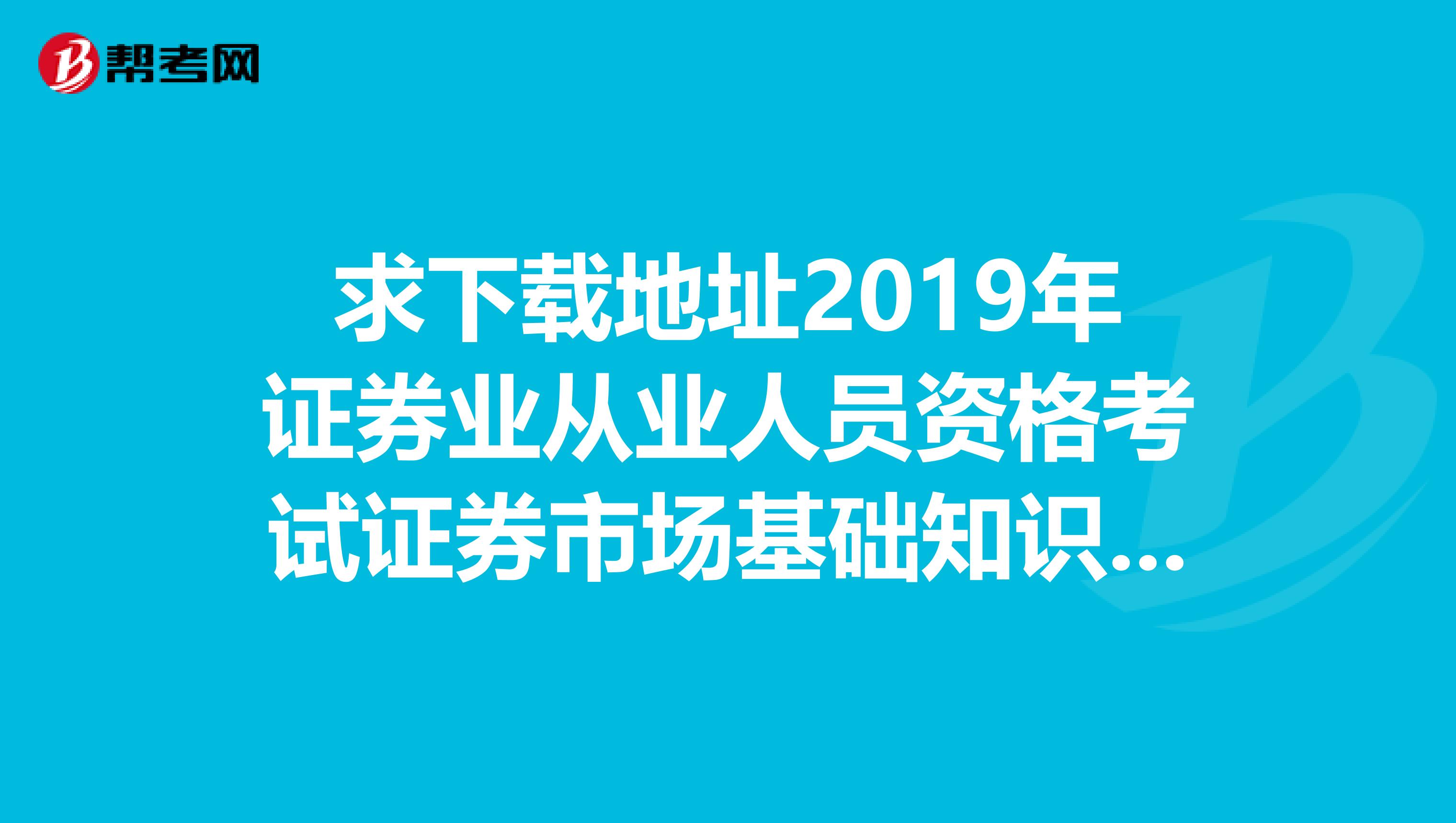 请问证券专项业务类资格考试分为哪些?